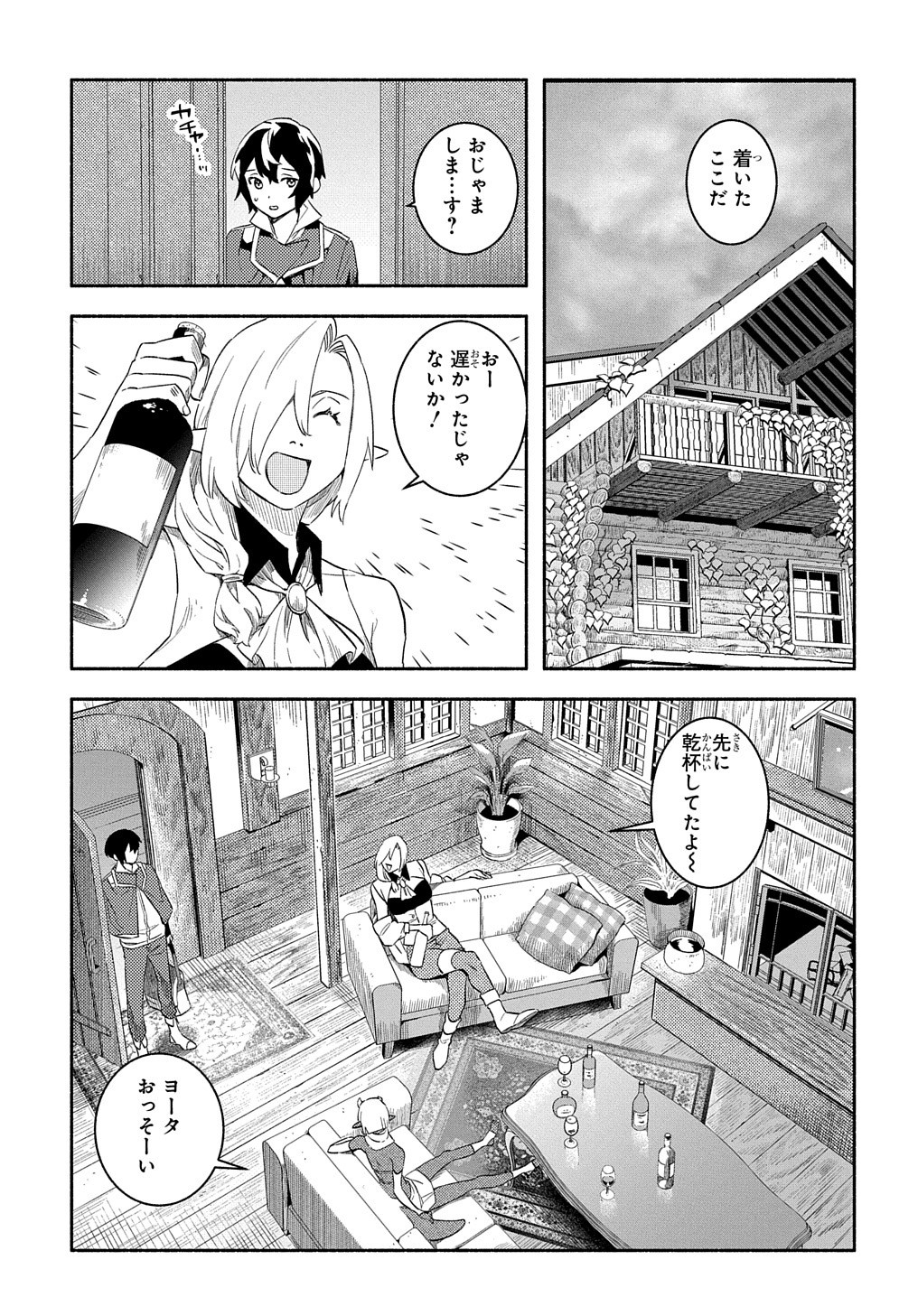 FUGUU SKILL NO SHIEN MADOUSHI - PARTY WO TSUIHOUSARETA KEDO, CHOKUGO NO SKILL UPDATE DE SHIN NO CHIKARA NI MEZAMETE SAIKYOU NI N - raw - Chapter 19 - https://jpdd.ccdd.to/JPDD/fuguuskillnoshienmadoushipartywotsuihousaretakedochokugonoskillupdatedeshinnochikaranimezametesaikyouninatta/239839/zapzg5mk4gf.jpg