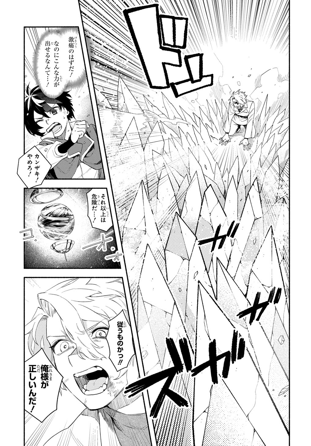 FUGUU SKILL NO SHIEN MADOUSHI - PARTY WO TSUIHOUSARETA KEDO, CHOKUGO NO SKILL UPDATE DE SHIN NO CHIKARA NI MEZAMETE SAIKYOU NI N - raw - Chapter 24.1 - https://jpdd.ccdd.to/JPDD/fuguuskillnoshienmadoushipartywotsuihousaretakedochokugonoskillupdatedeshinnochikaranimezametesaikyouninatta/241000/0fzhwxpyr4w.jpg
