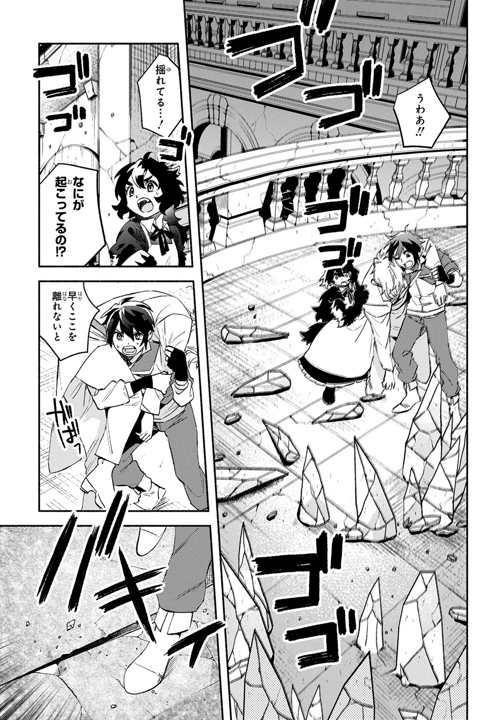 FUGUU SKILL NO SHIEN MADOUSHI - PARTY WO TSUIHOUSARETA KEDO, CHOKUGO NO SKILL UPDATE DE SHIN NO CHIKARA NI MEZAMETE SAIKYOU NI N - raw - Chapter 24.1 - https://jpdd.ccdd.to/JPDD/fuguuskillnoshienmadoushipartywotsuihousaretakedochokugonoskillupdatedeshinnochikaranimezametesaikyouninatta/241000/2iiipwr4b54.jpg