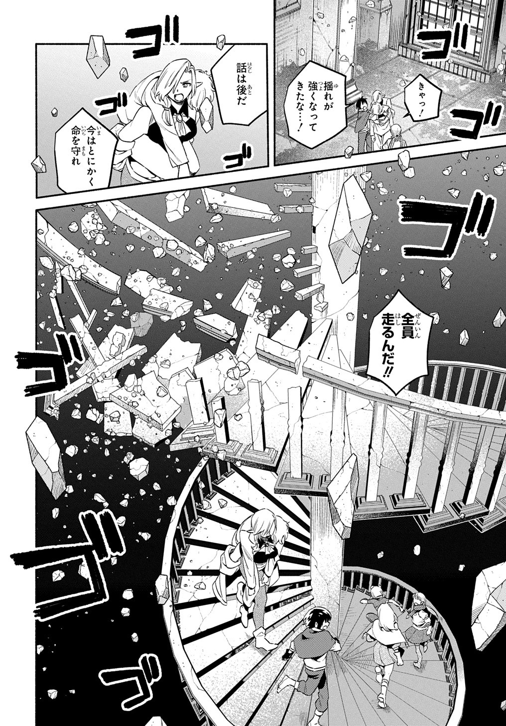FUGUU SKILL NO SHIEN MADOUSHI - PARTY WO TSUIHOUSARETA KEDO, CHOKUGO NO SKILL UPDATE DE SHIN NO CHIKARA NI MEZAMETE SAIKYOU NI N - raw - Chapter 24.1 - https://jpdd.ccdd.to/JPDD/fuguuskillnoshienmadoushipartywotsuihousaretakedochokugonoskillupdatedeshinnochikaranimezametesaikyouninatta/241000/cvscgdb3bd3.jpg