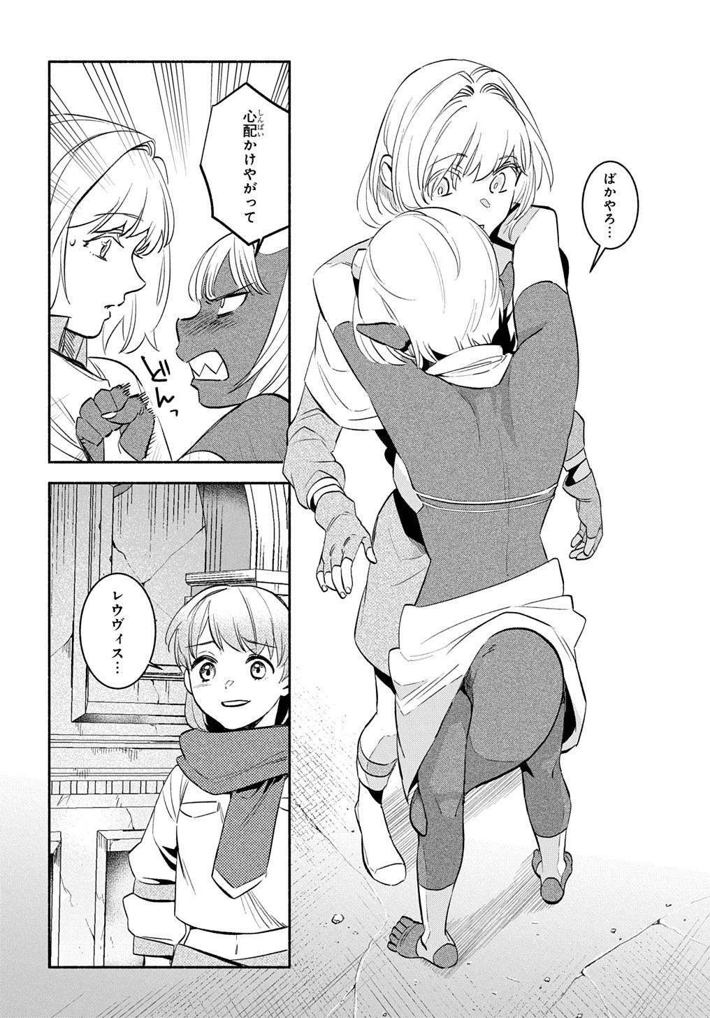 FUGUU SKILL NO SHIEN MADOUSHI - PARTY WO TSUIHOUSARETA KEDO, CHOKUGO NO SKILL UPDATE DE SHIN NO CHIKARA NI MEZAMETE SAIKYOU NI N - raw - Chapter 24.1 - https://jpdd.ccdd.to/JPDD/fuguuskillnoshienmadoushipartywotsuihousaretakedochokugonoskillupdatedeshinnochikaranimezametesaikyouninatta/241000/hwlaqpxencv.jpg