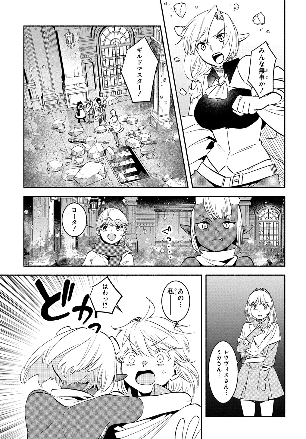 FUGUU SKILL NO SHIEN MADOUSHI - PARTY WO TSUIHOUSARETA KEDO, CHOKUGO NO SKILL UPDATE DE SHIN NO CHIKARA NI MEZAMETE SAIKYOU NI N - raw - Chapter 24.1 - https://jpdd.ccdd.to/JPDD/fuguuskillnoshienmadoushipartywotsuihousaretakedochokugonoskillupdatedeshinnochikaranimezametesaikyouninatta/241000/iu3vzy4ismt.jpg