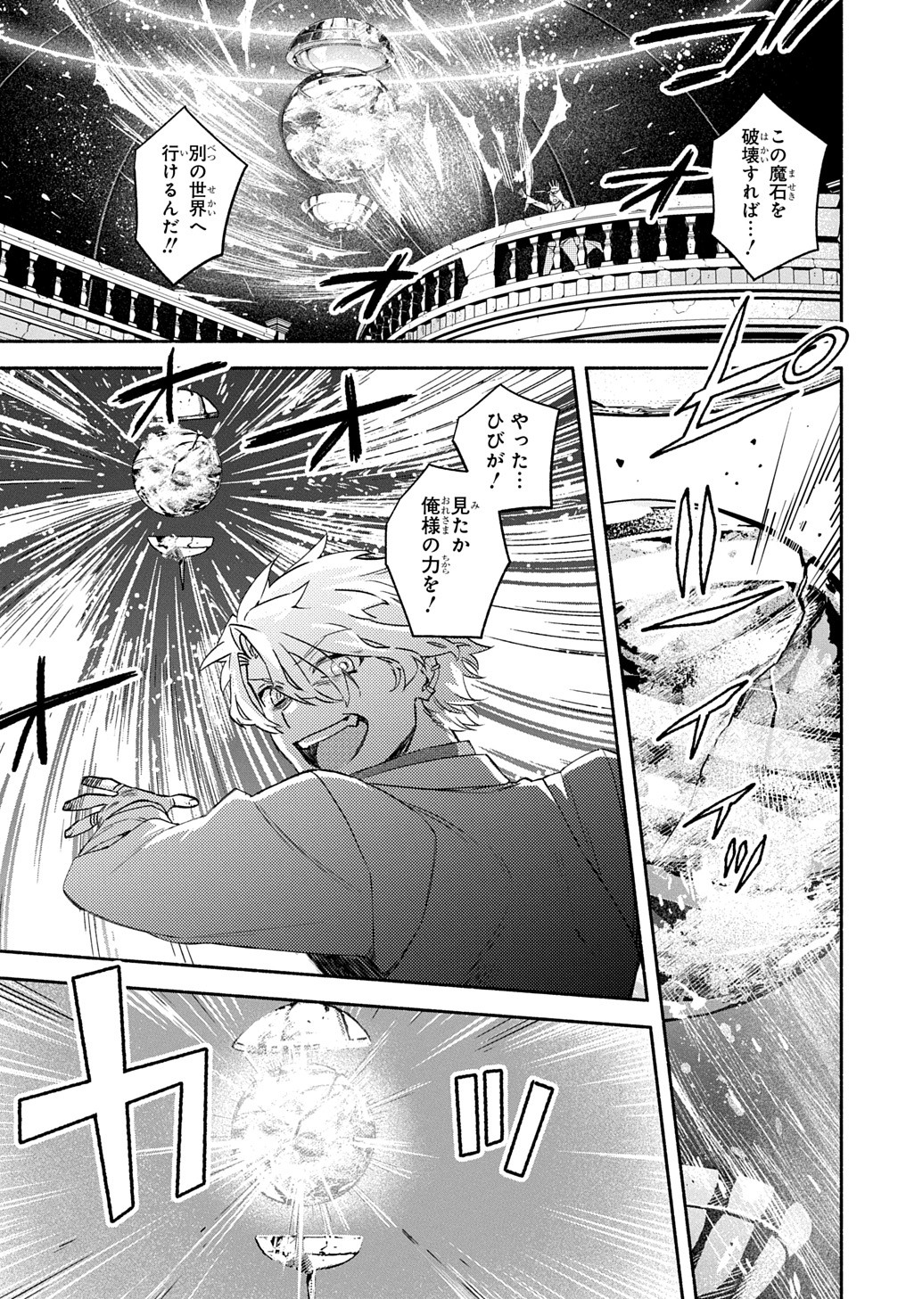 FUGUU SKILL NO SHIEN MADOUSHI - PARTY WO TSUIHOUSARETA KEDO, CHOKUGO NO SKILL UPDATE DE SHIN NO CHIKARA NI MEZAMETE SAIKYOU NI N - raw - Chapter 24.1 - https://jpdd.ccdd.to/JPDD/fuguuskillnoshienmadoushipartywotsuihousaretakedochokugonoskillupdatedeshinnochikaranimezametesaikyouninatta/241000/jim33m5tg2z.jpg