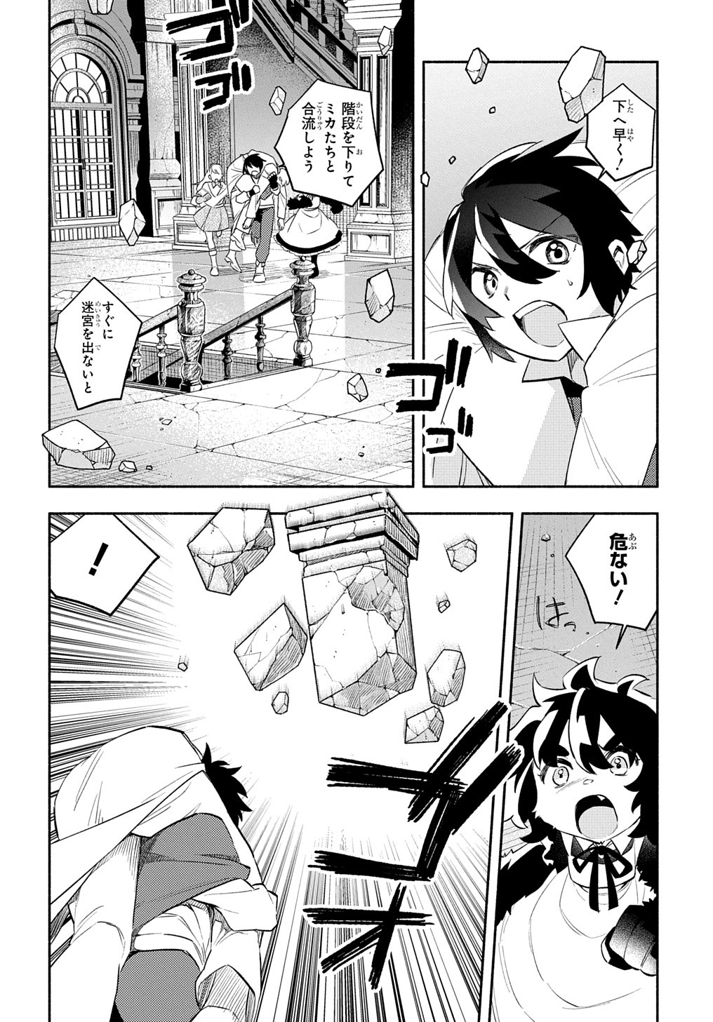FUGUU SKILL NO SHIEN MADOUSHI - PARTY WO TSUIHOUSARETA KEDO, CHOKUGO NO SKILL UPDATE DE SHIN NO CHIKARA NI MEZAMETE SAIKYOU NI N - raw - Chapter 24.1 - https://jpdd.ccdd.to/JPDD/fuguuskillnoshienmadoushipartywotsuihousaretakedochokugonoskillupdatedeshinnochikaranimezametesaikyouninatta/241000/llkyxnh4gsb.jpg