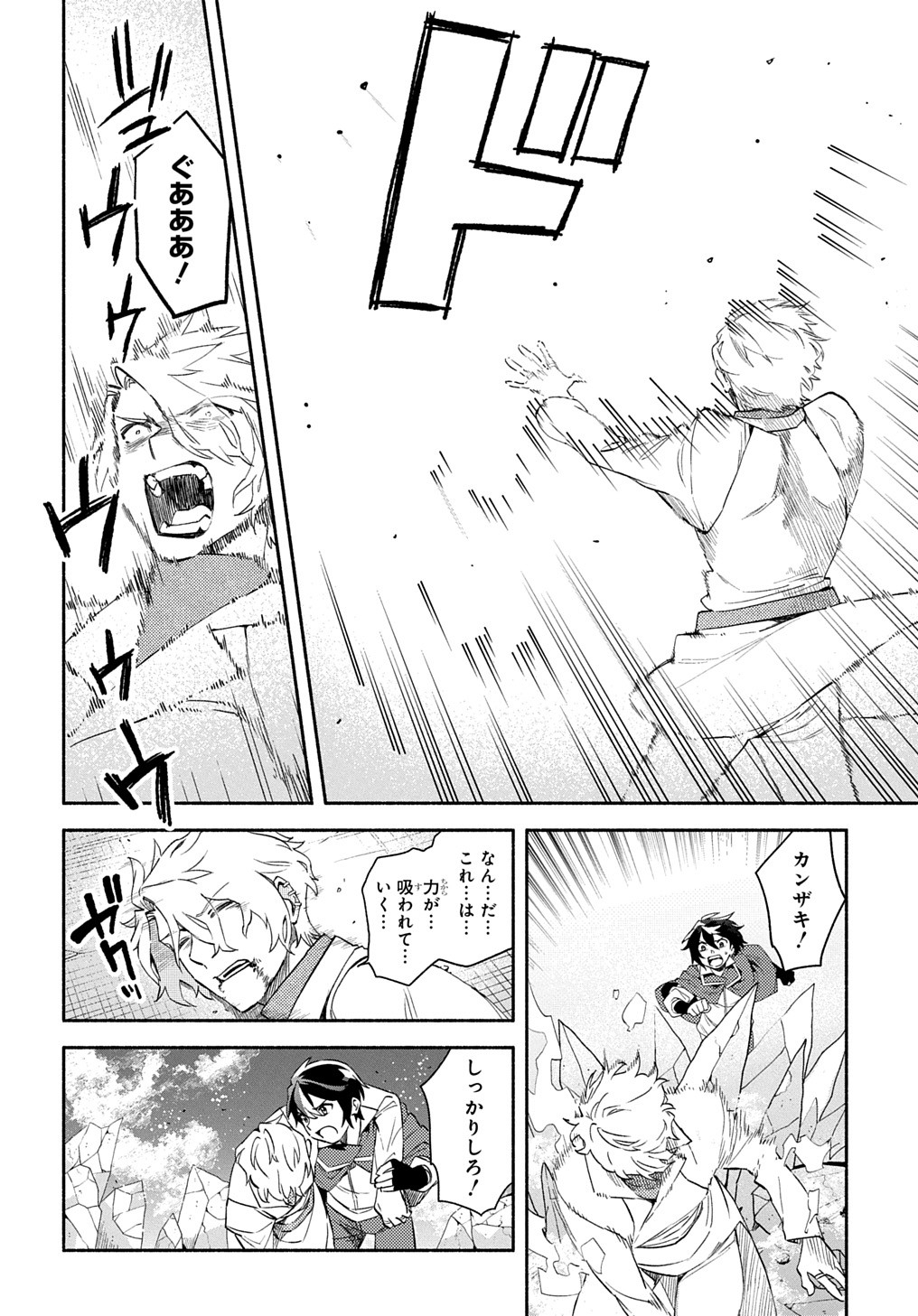 FUGUU SKILL NO SHIEN MADOUSHI - PARTY WO TSUIHOUSARETA KEDO, CHOKUGO NO SKILL UPDATE DE SHIN NO CHIKARA NI MEZAMETE SAIKYOU NI N - raw - Chapter 24.1 - https://jpdd.ccdd.to/JPDD/fuguuskillnoshienmadoushipartywotsuihousaretakedochokugonoskillupdatedeshinnochikaranimezametesaikyouninatta/241000/maqe5lfjwl5.jpg