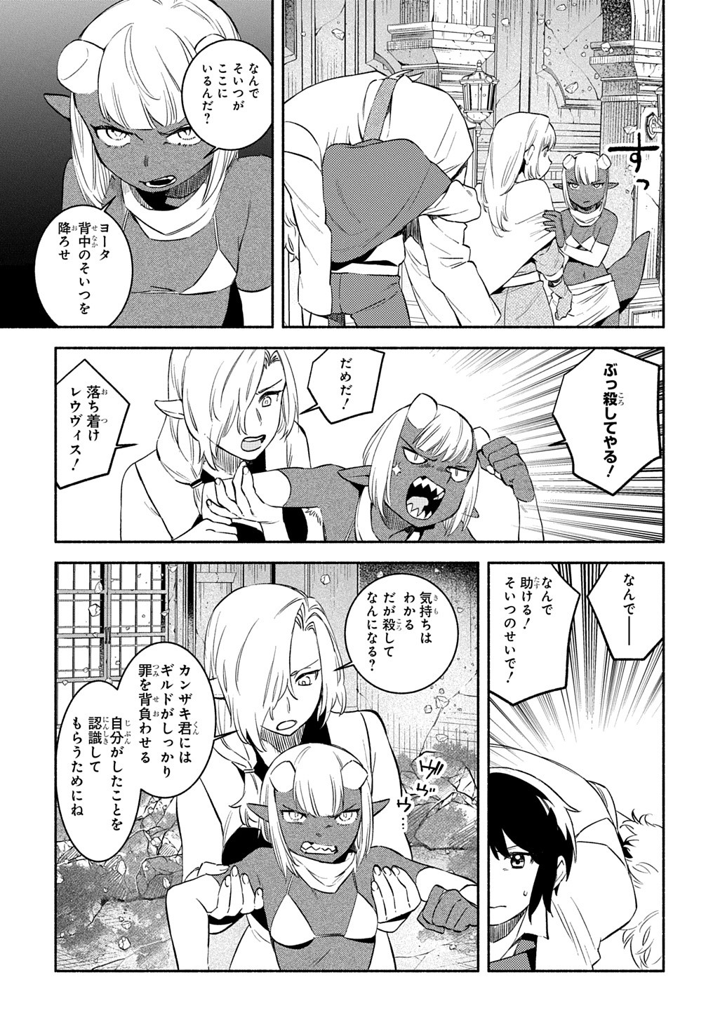 FUGUU SKILL NO SHIEN MADOUSHI - PARTY WO TSUIHOUSARETA KEDO, CHOKUGO NO SKILL UPDATE DE SHIN NO CHIKARA NI MEZAMETE SAIKYOU NI N - raw - Chapter 24.1 - https://jpdd.ccdd.to/JPDD/fuguuskillnoshienmadoushipartywotsuihousaretakedochokugonoskillupdatedeshinnochikaranimezametesaikyouninatta/241000/tx1zaxk1ssh.jpg