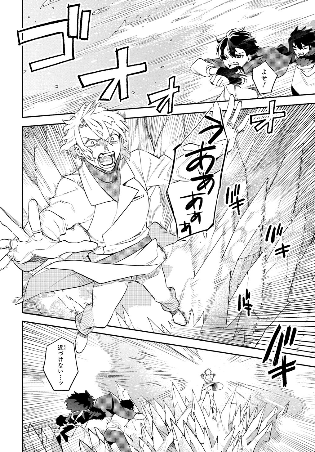 FUGUU SKILL NO SHIEN MADOUSHI - PARTY WO TSUIHOUSARETA KEDO, CHOKUGO NO SKILL UPDATE DE SHIN NO CHIKARA NI MEZAMETE SAIKYOU NI N - raw - Chapter 24.1 - https://jpdd.ccdd.to/JPDD/fuguuskillnoshienmadoushipartywotsuihousaretakedochokugonoskillupdatedeshinnochikaranimezametesaikyouninatta/241000/wgye32at3ob.jpg