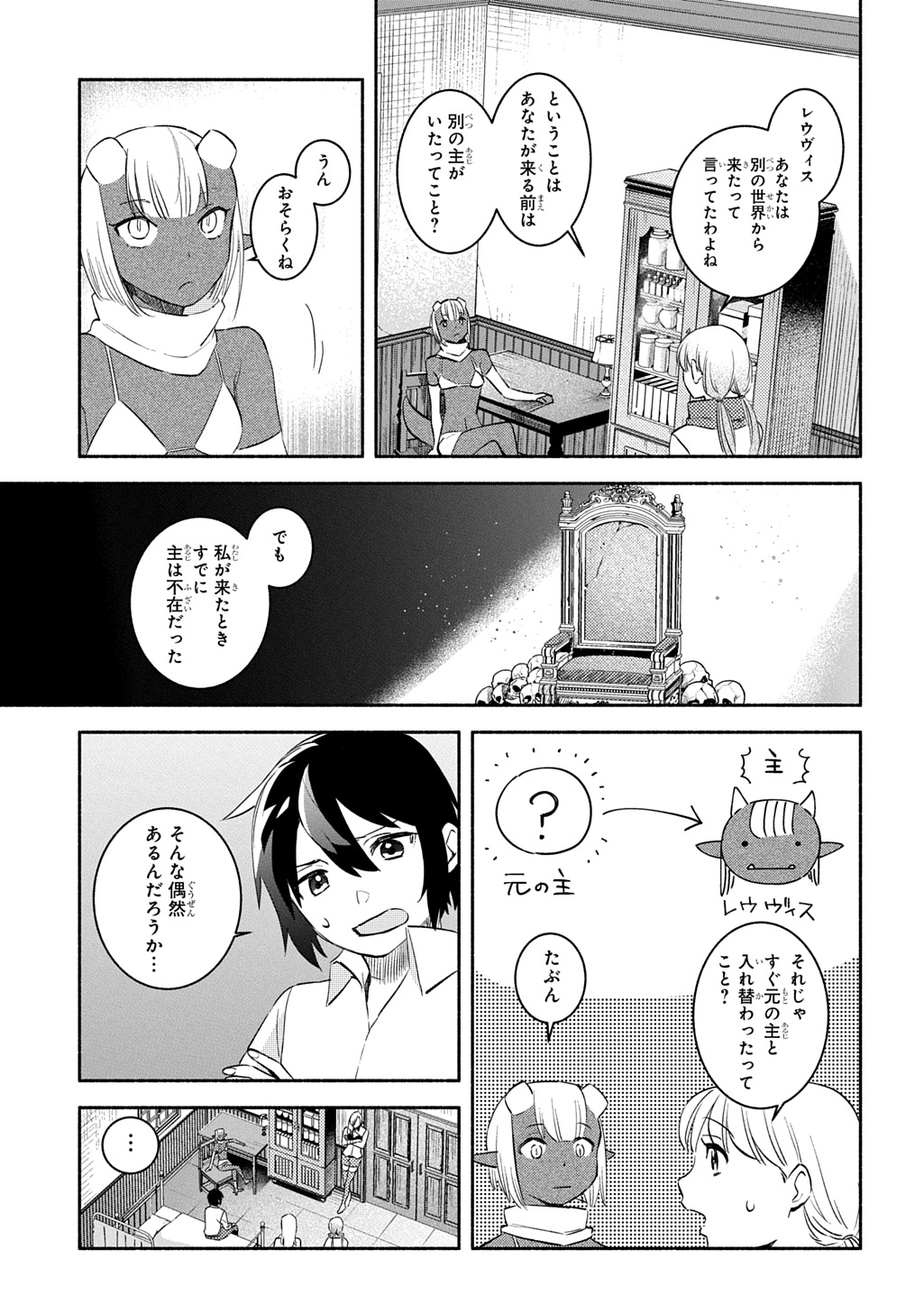 FUGUU SKILL NO SHIEN MADOUSHI - PARTY WO TSUIHOUSARETA KEDO, CHOKUGO NO SKILL UPDATE DE SHIN NO CHIKARA NI MEZAMETE SAIKYOU NI N - raw - Chapter 24.2 - https://jpdd.ccdd.to/JPDD/fuguuskillnoshienmadoushipartywotsuihousaretakedochokugonoskillupdatedeshinnochikaranimezametesaikyouninatta/242000/a3ltmllhwfb.jpg