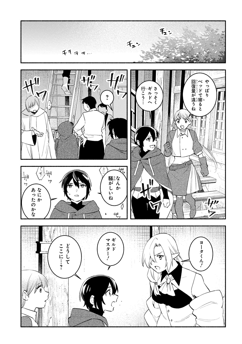 FUGUU SKILL NO SHIEN MADOUSHI - PARTY WO TSUIHOUSARETA KEDO, CHOKUGO NO SKILL UPDATE DE SHIN NO CHIKARA NI MEZAMETE SAIKYOU NI N - raw - Chapter 24.2 - https://jpdd.ccdd.to/JPDD/fuguuskillnoshienmadoushipartywotsuihousaretakedochokugonoskillupdatedeshinnochikaranimezametesaikyouninatta/242000/b1mu1hm1lml.jpg