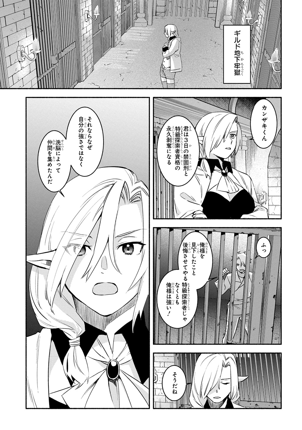 FUGUU SKILL NO SHIEN MADOUSHI - PARTY WO TSUIHOUSARETA KEDO, CHOKUGO NO SKILL UPDATE DE SHIN NO CHIKARA NI MEZAMETE SAIKYOU NI N - raw - Chapter 24.2 - https://jpdd.ccdd.to/JPDD/fuguuskillnoshienmadoushipartywotsuihousaretakedochokugonoskillupdatedeshinnochikaranimezametesaikyouninatta/242000/kyshnneyqi0.jpg