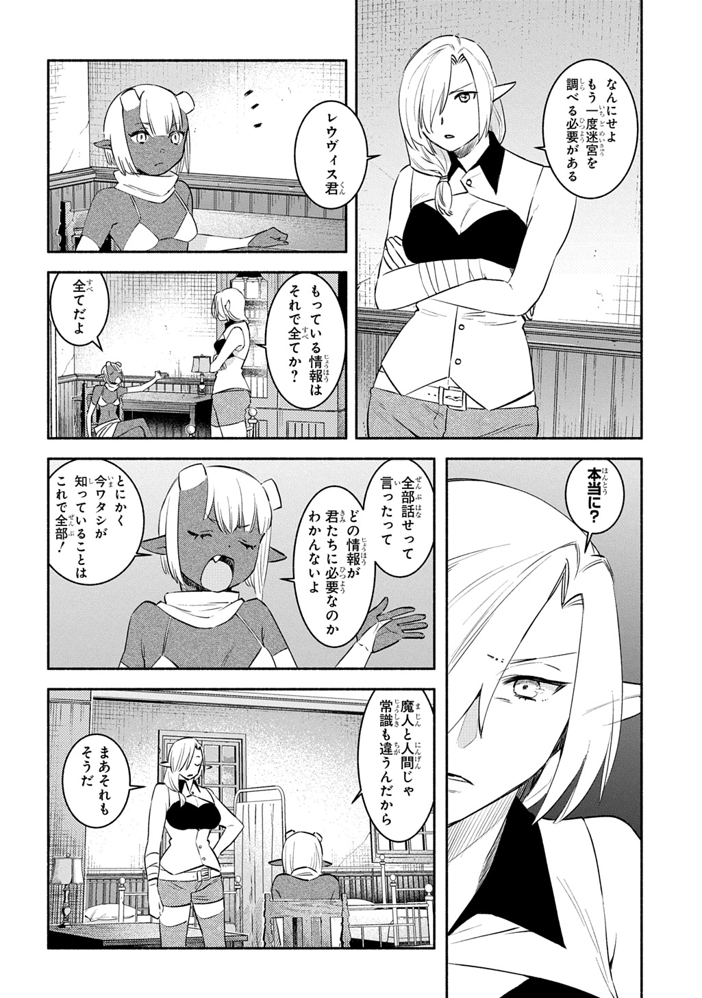 FUGUU SKILL NO SHIEN MADOUSHI - PARTY WO TSUIHOUSARETA KEDO, CHOKUGO NO SKILL UPDATE DE SHIN NO CHIKARA NI MEZAMETE SAIKYOU NI N - raw - Chapter 24.2 - https://jpdd.ccdd.to/JPDD/fuguuskillnoshienmadoushipartywotsuihousaretakedochokugonoskillupdatedeshinnochikaranimezametesaikyouninatta/242000/l3nn25qq5yl.jpg