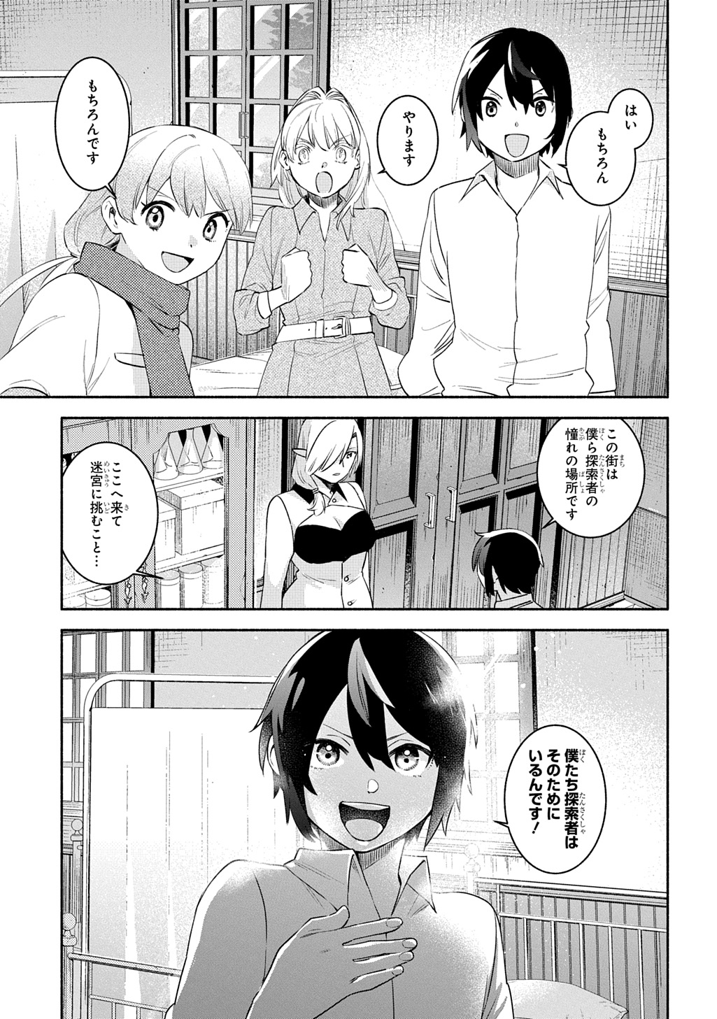 FUGUU SKILL NO SHIEN MADOUSHI - PARTY WO TSUIHOUSARETA KEDO, CHOKUGO NO SKILL UPDATE DE SHIN NO CHIKARA NI MEZAMETE SAIKYOU NI N - raw - Chapter 24.2 - https://jpdd.ccdd.to/JPDD/fuguuskillnoshienmadoushipartywotsuihousaretakedochokugonoskillupdatedeshinnochikaranimezametesaikyouninatta/242000/pxfbdsheten.jpg