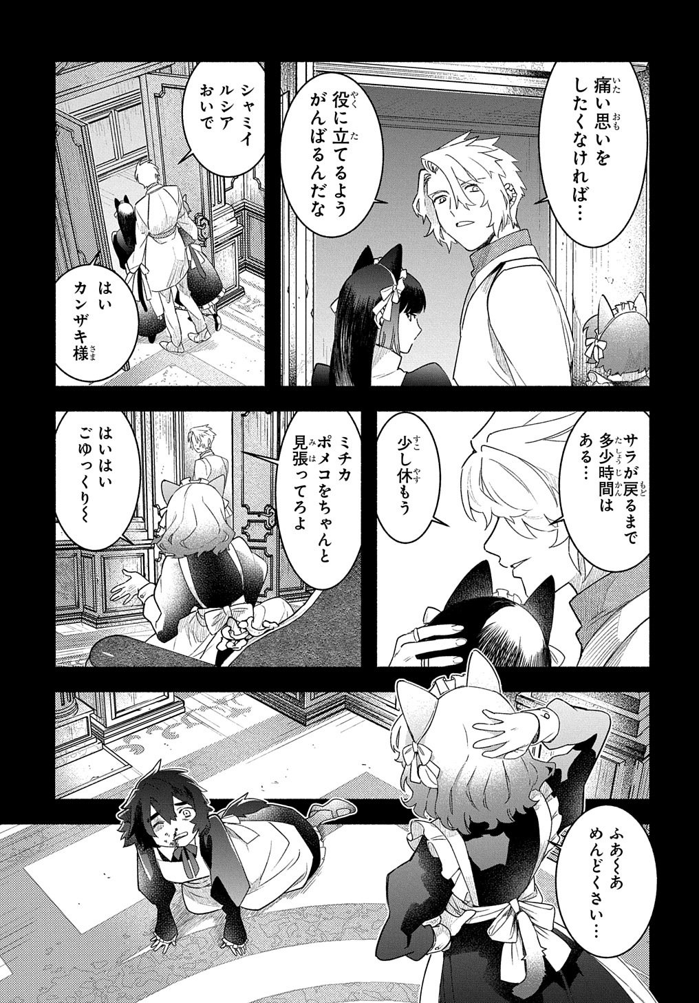 FUGUU SKILL NO SHIEN MADOUSHI - PARTY WO TSUIHOUSARETA KEDO, CHOKUGO NO SKILL UPDATE DE SHIN NO CHIKARA NI MEZAMETE SAIKYOU NI N - raw - Chapter 20 - https://jpdd.ccdd.to/JPDD/fuguuskillnoshienmadoushipartywotsuihousaretakedochokugonoskillupdatedeshinnochikaranimezametesaikyouninatta/244036/azcg015t1tl.jpg