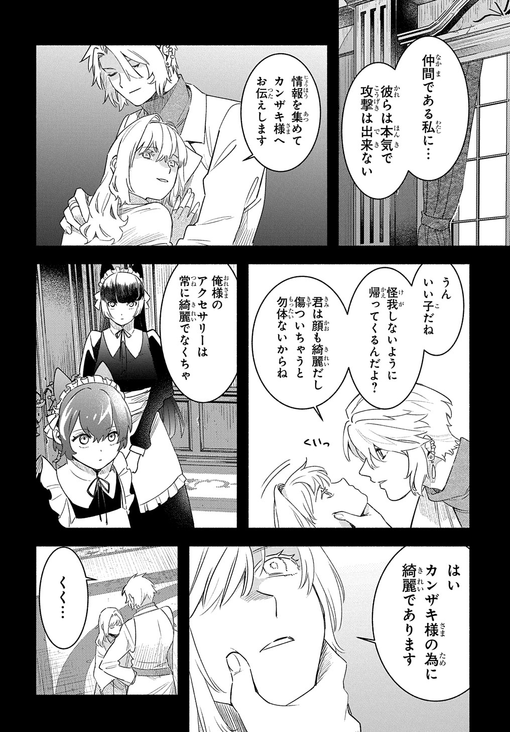 FUGUU SKILL NO SHIEN MADOUSHI - PARTY WO TSUIHOUSARETA KEDO, CHOKUGO NO SKILL UPDATE DE SHIN NO CHIKARA NI MEZAMETE SAIKYOU NI N - raw - Chapter 20 - https://jpdd.ccdd.to/JPDD/fuguuskillnoshienmadoushipartywotsuihousaretakedochokugonoskillupdatedeshinnochikaranimezametesaikyouninatta/244036/fbmsuszr2ij.jpg