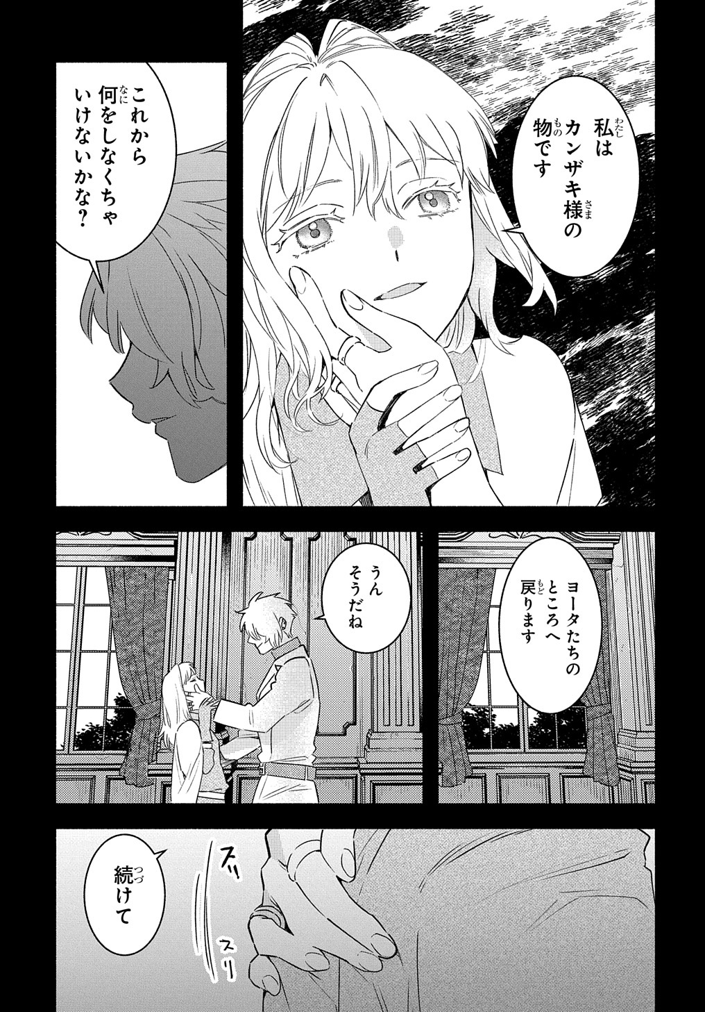 FUGUU SKILL NO SHIEN MADOUSHI - PARTY WO TSUIHOUSARETA KEDO, CHOKUGO NO SKILL UPDATE DE SHIN NO CHIKARA NI MEZAMETE SAIKYOU NI N - raw - Chapter 20 - https://jpdd.ccdd.to/JPDD/fuguuskillnoshienmadoushipartywotsuihousaretakedochokugonoskillupdatedeshinnochikaranimezametesaikyouninatta/244036/jcthbcvtnah.jpg