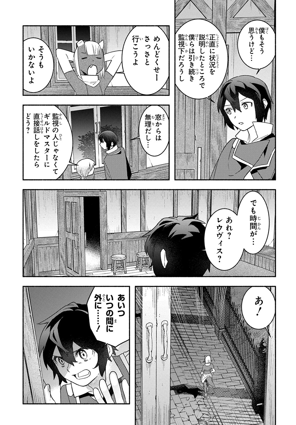 FUGUU SKILL NO SHIEN MADOUSHI - PARTY WO TSUIHOUSARETA KEDO, CHOKUGO NO SKILL UPDATE DE SHIN NO CHIKARA NI MEZAMETE SAIKYOU NI N - raw - Chapter 20 - https://jpdd.ccdd.to/JPDD/fuguuskillnoshienmadoushipartywotsuihousaretakedochokugonoskillupdatedeshinnochikaranimezametesaikyouninatta/244036/nnlaeh4r1k0.jpg