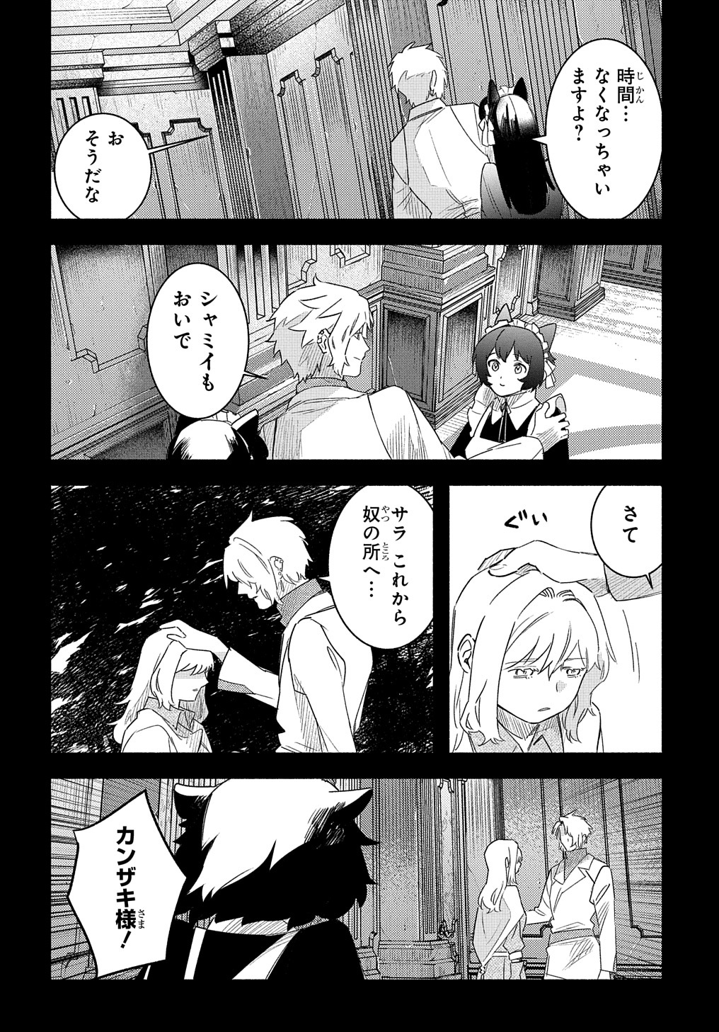 FUGUU SKILL NO SHIEN MADOUSHI - PARTY WO TSUIHOUSARETA KEDO, CHOKUGO NO SKILL UPDATE DE SHIN NO CHIKARA NI MEZAMETE SAIKYOU NI N - raw - Chapter 20 - https://jpdd.ccdd.to/JPDD/fuguuskillnoshienmadoushipartywotsuihousaretakedochokugonoskillupdatedeshinnochikaranimezametesaikyouninatta/244036/o0gqbosnqj5.jpg
