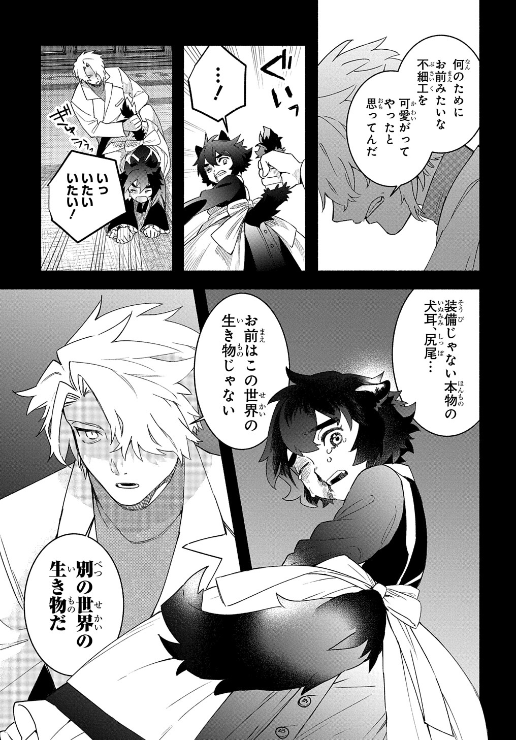 FUGUU SKILL NO SHIEN MADOUSHI - PARTY WO TSUIHOUSARETA KEDO, CHOKUGO NO SKILL UPDATE DE SHIN NO CHIKARA NI MEZAMETE SAIKYOU NI N - raw - Chapter 20 - https://jpdd.ccdd.to/JPDD/fuguuskillnoshienmadoushipartywotsuihousaretakedochokugonoskillupdatedeshinnochikaranimezametesaikyouninatta/244036/r0h0pukpecl.jpg