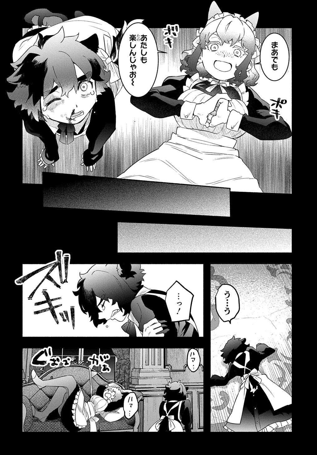 FUGUU SKILL NO SHIEN MADOUSHI - PARTY WO TSUIHOUSARETA KEDO, CHOKUGO NO SKILL UPDATE DE SHIN NO CHIKARA NI MEZAMETE SAIKYOU NI N - raw - Chapter 20 - https://jpdd.ccdd.to/JPDD/fuguuskillnoshienmadoushipartywotsuihousaretakedochokugonoskillupdatedeshinnochikaranimezametesaikyouninatta/244036/rjwz44rshvx.jpg