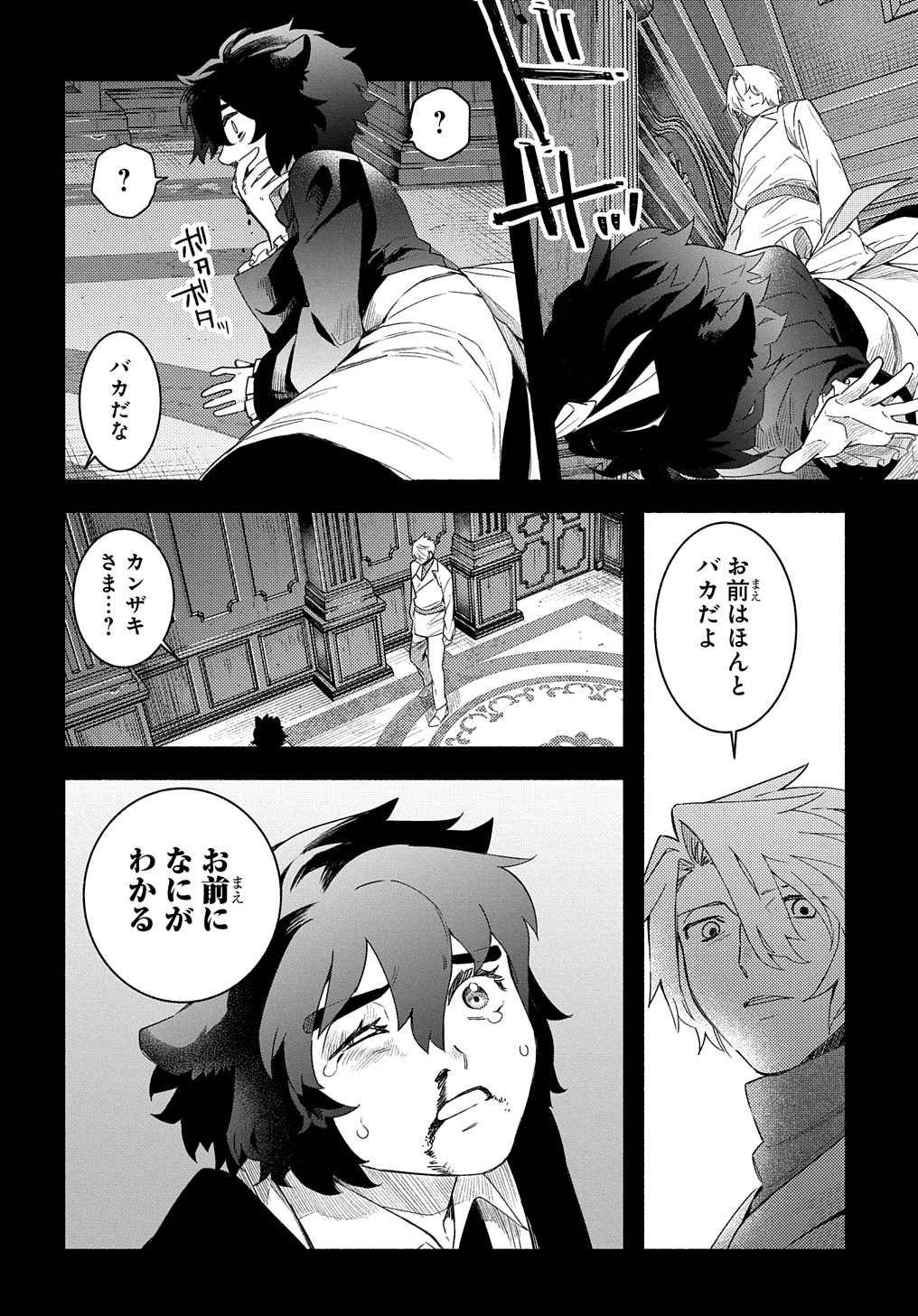 FUGUU SKILL NO SHIEN MADOUSHI - PARTY WO TSUIHOUSARETA KEDO, CHOKUGO NO SKILL UPDATE DE SHIN NO CHIKARA NI MEZAMETE SAIKYOU NI N - raw - Chapter 20 - https://jpdd.ccdd.to/JPDD/fuguuskillnoshienmadoushipartywotsuihousaretakedochokugonoskillupdatedeshinnochikaranimezametesaikyouninatta/244036/uyg0bp2rj0d.jpg