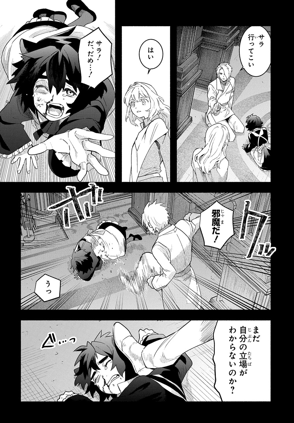 FUGUU SKILL NO SHIEN MADOUSHI - PARTY WO TSUIHOUSARETA KEDO, CHOKUGO NO SKILL UPDATE DE SHIN NO CHIKARA NI MEZAMETE SAIKYOU NI N - raw - Chapter 20 - https://jpdd.ccdd.to/JPDD/fuguuskillnoshienmadoushipartywotsuihousaretakedochokugonoskillupdatedeshinnochikaranimezametesaikyouninatta/244036/wyp1c2ymhls.jpg