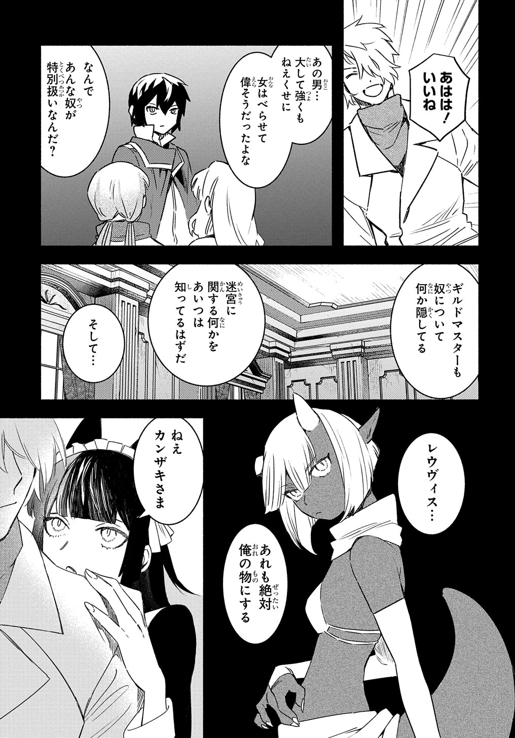 FUGUU SKILL NO SHIEN MADOUSHI - PARTY WO TSUIHOUSARETA KEDO, CHOKUGO NO SKILL UPDATE DE SHIN NO CHIKARA NI MEZAMETE SAIKYOU NI N - raw - Chapter 20 - https://jpdd.ccdd.to/JPDD/fuguuskillnoshienmadoushipartywotsuihousaretakedochokugonoskillupdatedeshinnochikaranimezametesaikyouninatta/244036/xmq0zaimnvq.jpg