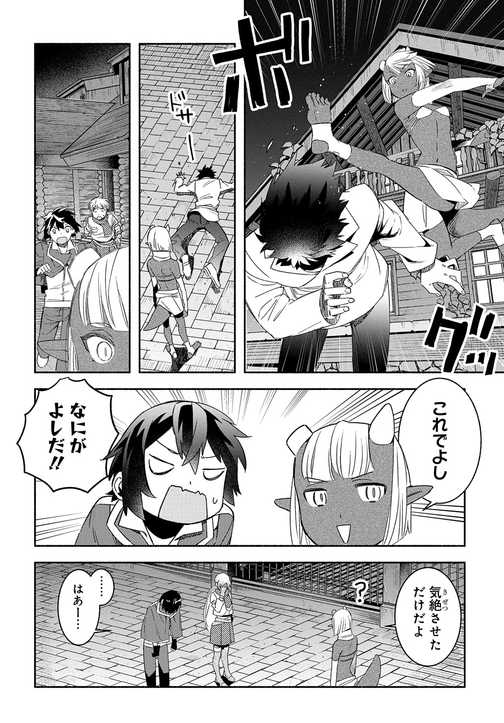 FUGUU SKILL NO SHIEN MADOUSHI - PARTY WO TSUIHOUSARETA KEDO, CHOKUGO NO SKILL UPDATE DE SHIN NO CHIKARA NI MEZAMETE SAIKYOU NI N - raw - Chapter 20 - https://jpdd.ccdd.to/JPDD/fuguuskillnoshienmadoushipartywotsuihousaretakedochokugonoskillupdatedeshinnochikaranimezametesaikyouninatta/244036/ykazwrgskpr.jpg