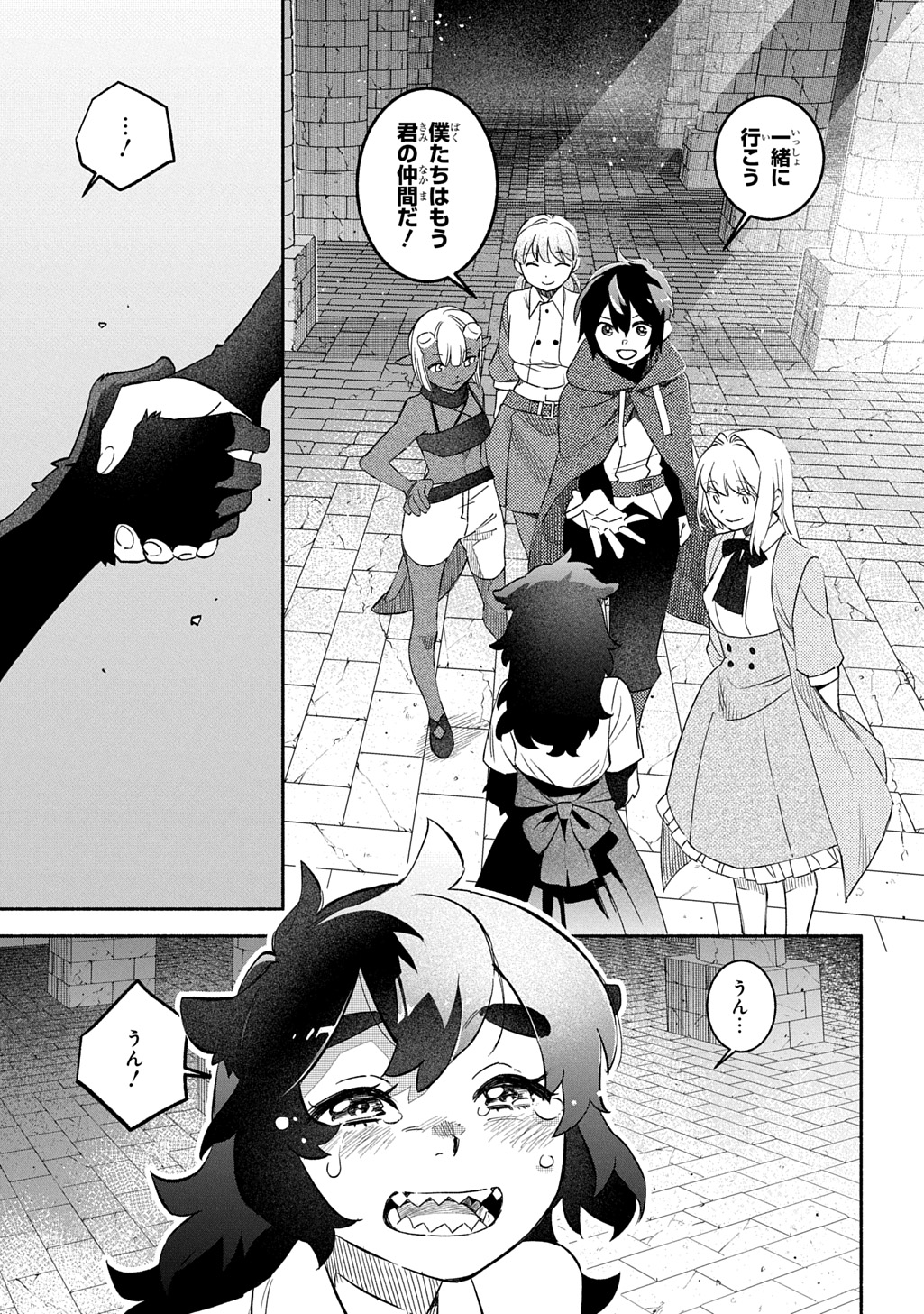 FUGUU SKILL NO SHIEN MADOUSHI - PARTY WO TSUIHOUSARETA KEDO, CHOKUGO NO SKILL UPDATE DE SHIN NO CHIKARA NI MEZAMETE SAIKYOU NI N - raw - Chapter 25 - https://jpdd.ccdd.to/JPDD/fuguuskillnoshienmadoushipartywotsuihousaretakedochokugonoskillupdatedeshinnochikaranimezametesaikyouninatta/250000/031fu2qkbd5.jpg