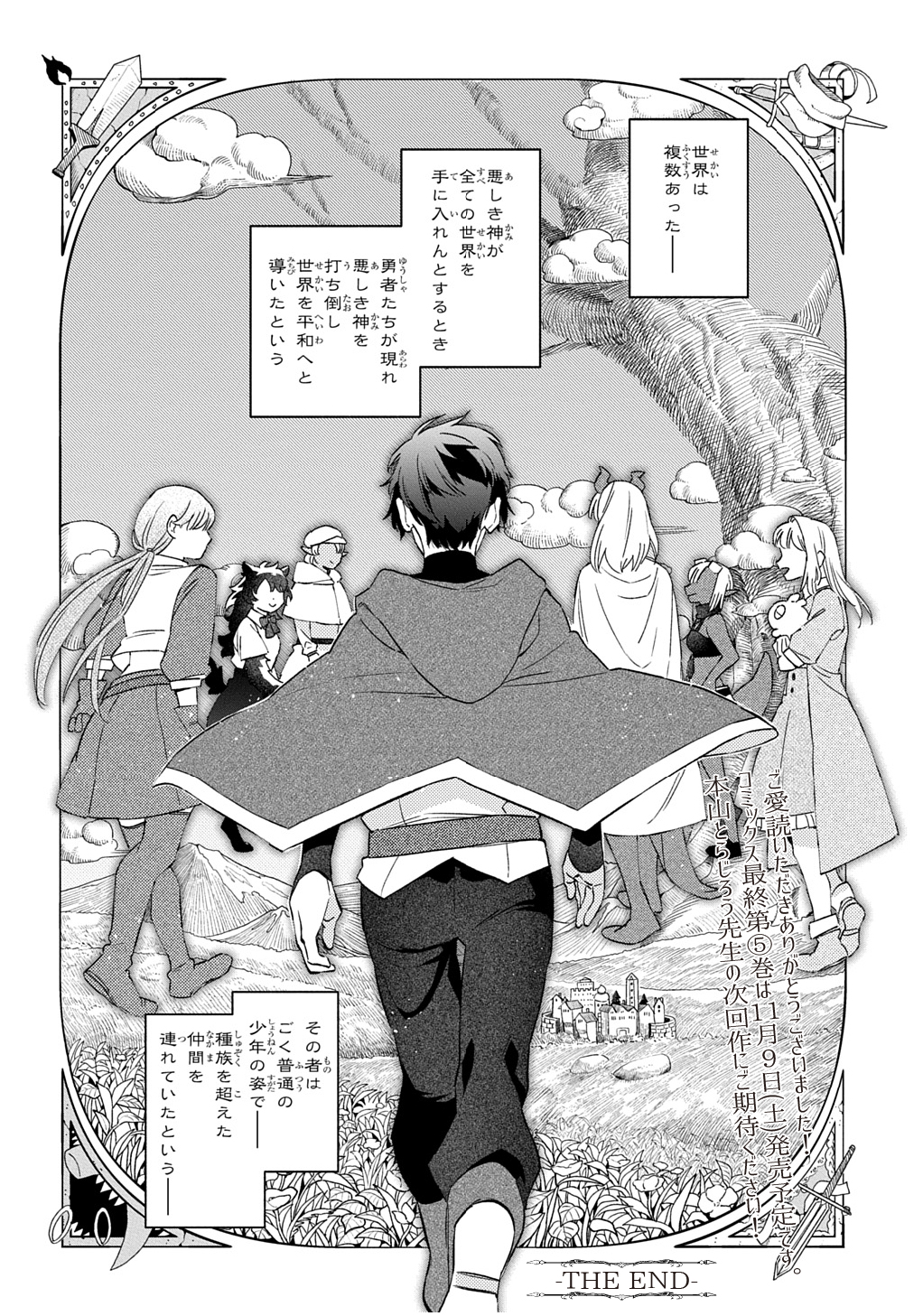 FUGUU SKILL NO SHIEN MADOUSHI - PARTY WO TSUIHOUSARETA KEDO, CHOKUGO NO SKILL UPDATE DE SHIN NO CHIKARA NI MEZAMETE SAIKYOU NI N - raw - Chapter 25 - https://jpdd.ccdd.to/JPDD/fuguuskillnoshienmadoushipartywotsuihousaretakedochokugonoskillupdatedeshinnochikaranimezametesaikyouninatta/250000/42gkvszkaeu.jpg