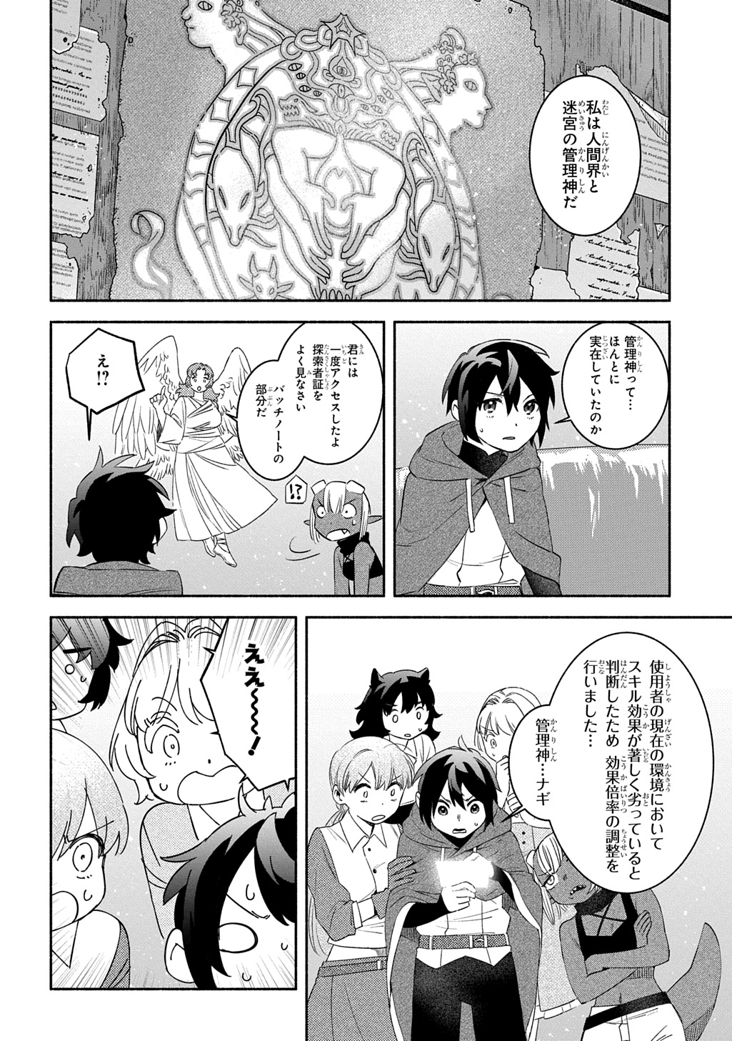 FUGUU SKILL NO SHIEN MADOUSHI - PARTY WO TSUIHOUSARETA KEDO, CHOKUGO NO SKILL UPDATE DE SHIN NO CHIKARA NI MEZAMETE SAIKYOU NI N - raw - Chapter 25 - https://jpdd.ccdd.to/JPDD/fuguuskillnoshienmadoushipartywotsuihousaretakedochokugonoskillupdatedeshinnochikaranimezametesaikyouninatta/250000/4sexcvjtxmb.jpg