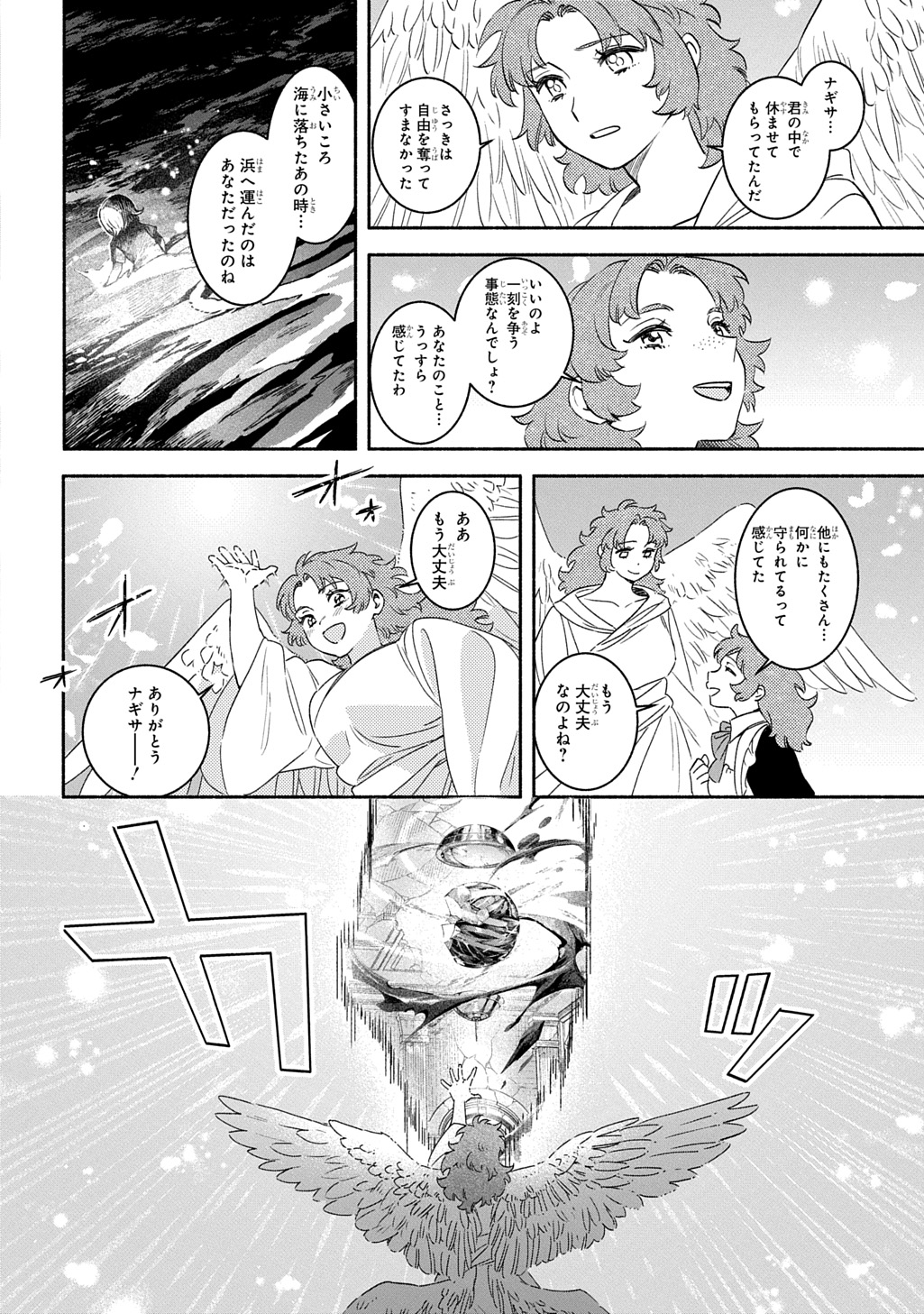 FUGUU SKILL NO SHIEN MADOUSHI - PARTY WO TSUIHOUSARETA KEDO, CHOKUGO NO SKILL UPDATE DE SHIN NO CHIKARA NI MEZAMETE SAIKYOU NI N - raw - Chapter 25 - https://jpdd.ccdd.to/JPDD/fuguuskillnoshienmadoushipartywotsuihousaretakedochokugonoskillupdatedeshinnochikaranimezametesaikyouninatta/250000/abtuuk0cgep.jpg