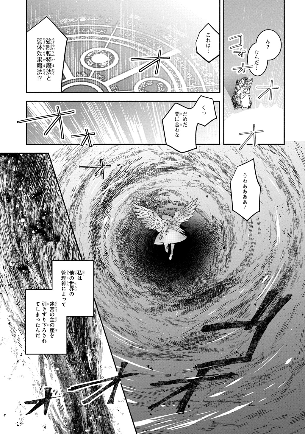 FUGUU SKILL NO SHIEN MADOUSHI - PARTY WO TSUIHOUSARETA KEDO, CHOKUGO NO SKILL UPDATE DE SHIN NO CHIKARA NI MEZAMETE SAIKYOU NI N - raw - Chapter 25 - https://jpdd.ccdd.to/JPDD/fuguuskillnoshienmadoushipartywotsuihousaretakedochokugonoskillupdatedeshinnochikaranimezametesaikyouninatta/250000/awxuj1nln4k.jpg