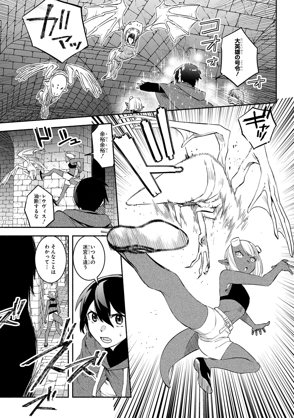 FUGUU SKILL NO SHIEN MADOUSHI - PARTY WO TSUIHOUSARETA KEDO, CHOKUGO NO SKILL UPDATE DE SHIN NO CHIKARA NI MEZAMETE SAIKYOU NI N - raw - Chapter 25 - https://jpdd.ccdd.to/JPDD/fuguuskillnoshienmadoushipartywotsuihousaretakedochokugonoskillupdatedeshinnochikaranimezametesaikyouninatta/250000/cmjh4vb1grs.jpg