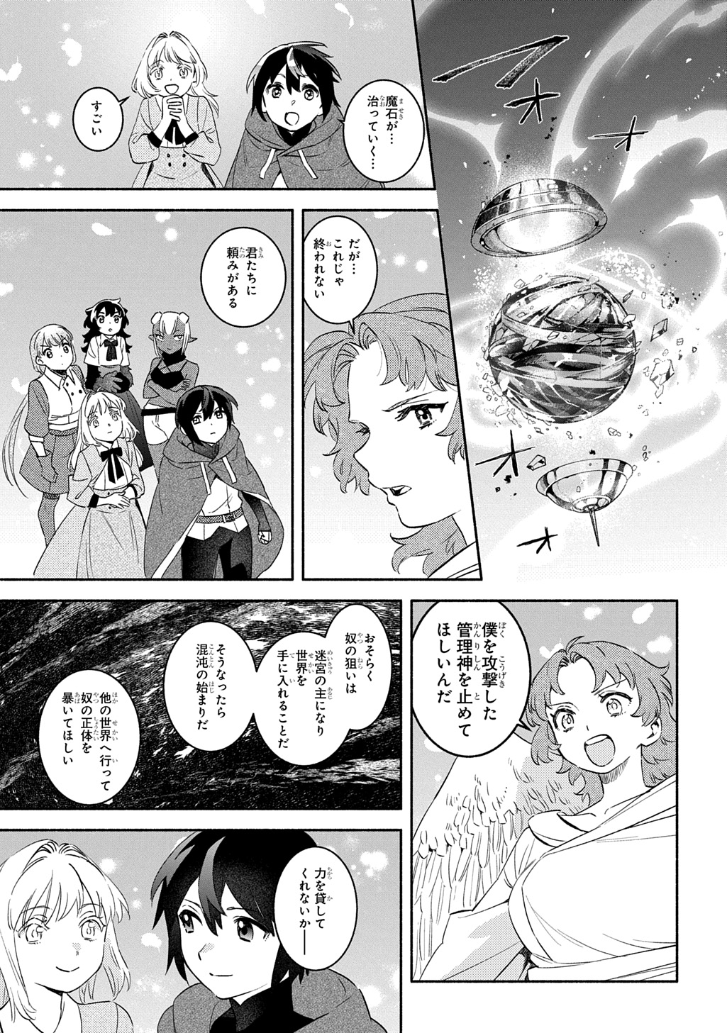 FUGUU SKILL NO SHIEN MADOUSHI - PARTY WO TSUIHOUSARETA KEDO, CHOKUGO NO SKILL UPDATE DE SHIN NO CHIKARA NI MEZAMETE SAIKYOU NI N - raw - Chapter 25 - https://jpdd.ccdd.to/JPDD/fuguuskillnoshienmadoushipartywotsuihousaretakedochokugonoskillupdatedeshinnochikaranimezametesaikyouninatta/250000/dix0t0wmtib.jpg