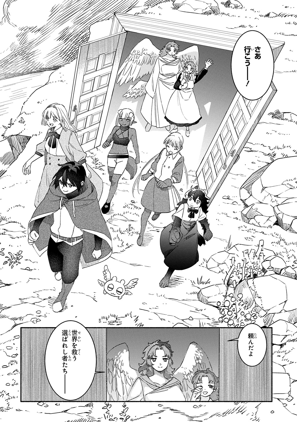 FUGUU SKILL NO SHIEN MADOUSHI - PARTY WO TSUIHOUSARETA KEDO, CHOKUGO NO SKILL UPDATE DE SHIN NO CHIKARA NI MEZAMETE SAIKYOU NI N - raw - Chapter 25 - https://jpdd.ccdd.to/JPDD/fuguuskillnoshienmadoushipartywotsuihousaretakedochokugonoskillupdatedeshinnochikaranimezametesaikyouninatta/250000/dql3xg4xasw.jpg