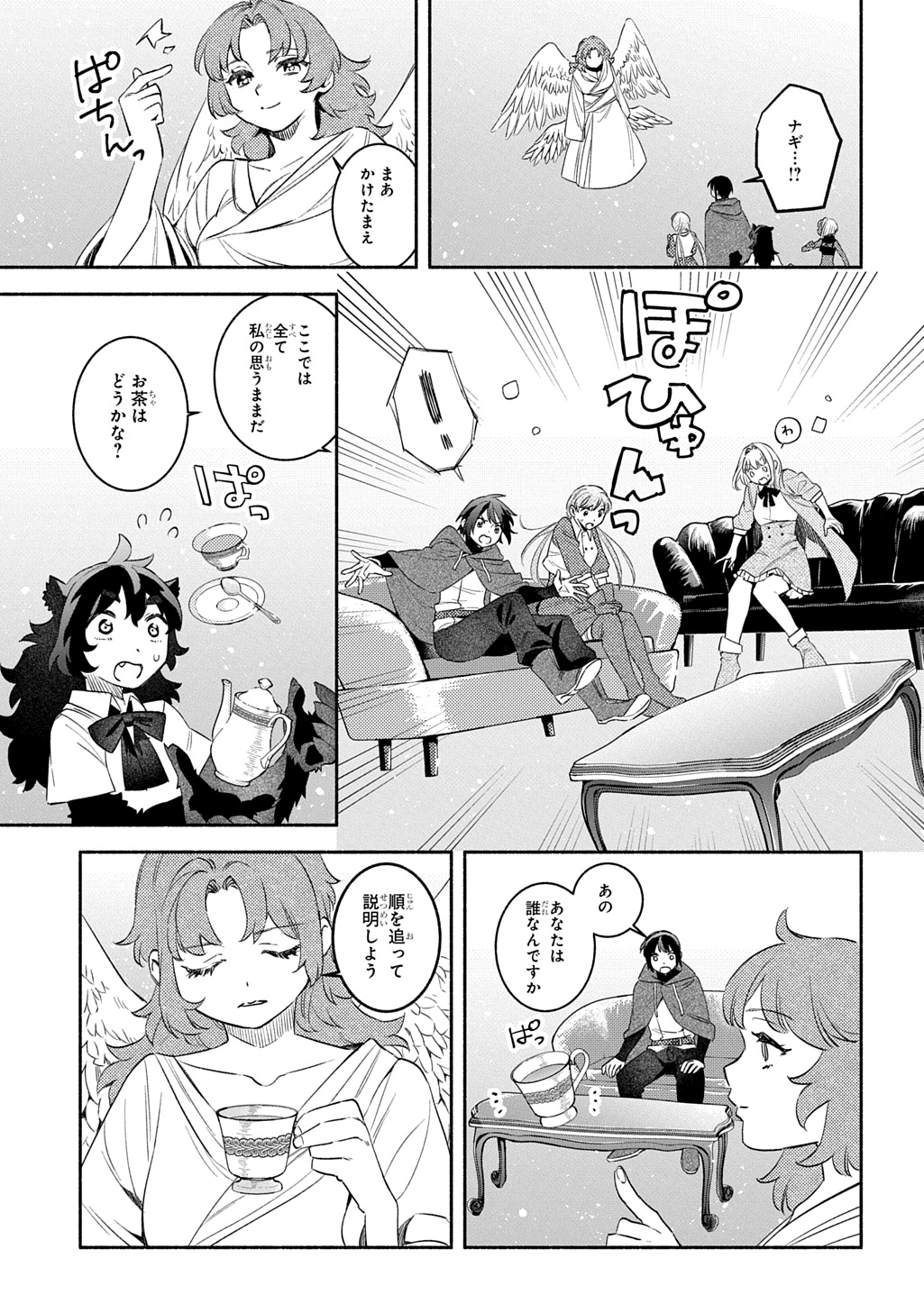 FUGUU SKILL NO SHIEN MADOUSHI - PARTY WO TSUIHOUSARETA KEDO, CHOKUGO NO SKILL UPDATE DE SHIN NO CHIKARA NI MEZAMETE SAIKYOU NI N - raw - Chapter 25 - https://jpdd.ccdd.to/JPDD/fuguuskillnoshienmadoushipartywotsuihousaretakedochokugonoskillupdatedeshinnochikaranimezametesaikyouninatta/250000/dwwd1xu25vr.jpg