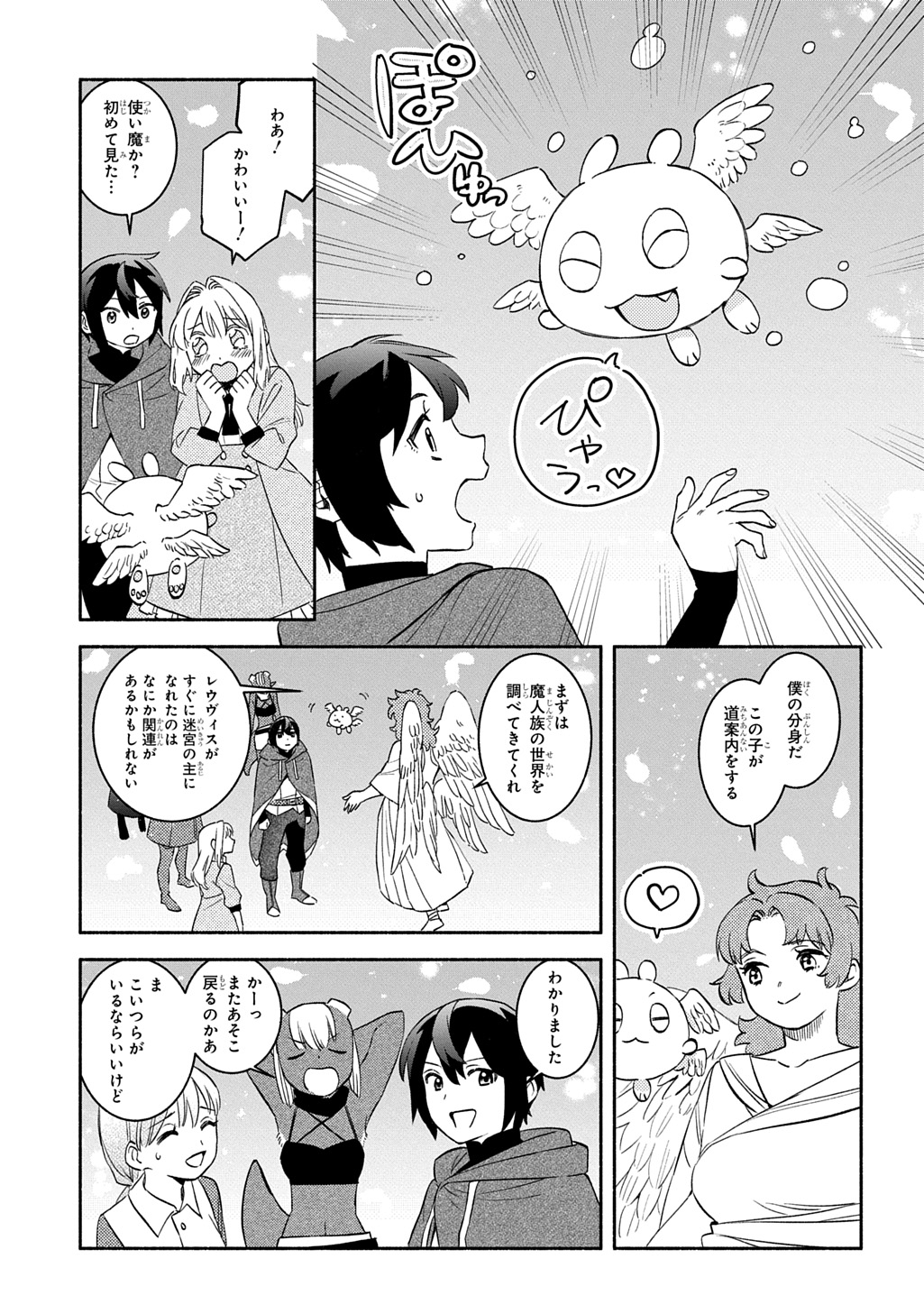 FUGUU SKILL NO SHIEN MADOUSHI - PARTY WO TSUIHOUSARETA KEDO, CHOKUGO NO SKILL UPDATE DE SHIN NO CHIKARA NI MEZAMETE SAIKYOU NI N - raw - Chapter 25 - https://jpdd.ccdd.to/JPDD/fuguuskillnoshienmadoushipartywotsuihousaretakedochokugonoskillupdatedeshinnochikaranimezametesaikyouninatta/250000/ew4l4hd4b5o.jpg