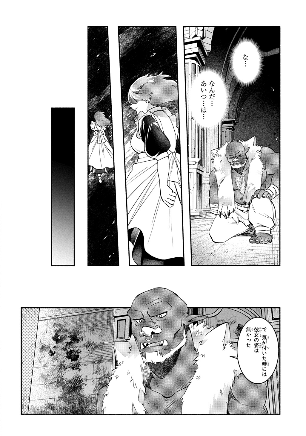 FUGUU SKILL NO SHIEN MADOUSHI - PARTY WO TSUIHOUSARETA KEDO, CHOKUGO NO SKILL UPDATE DE SHIN NO CHIKARA NI MEZAMETE SAIKYOU NI N - raw - Chapter 25 - https://jpdd.ccdd.to/JPDD/fuguuskillnoshienmadoushipartywotsuihousaretakedochokugonoskillupdatedeshinnochikaranimezametesaikyouninatta/250000/gbknjthzhhw.jpg