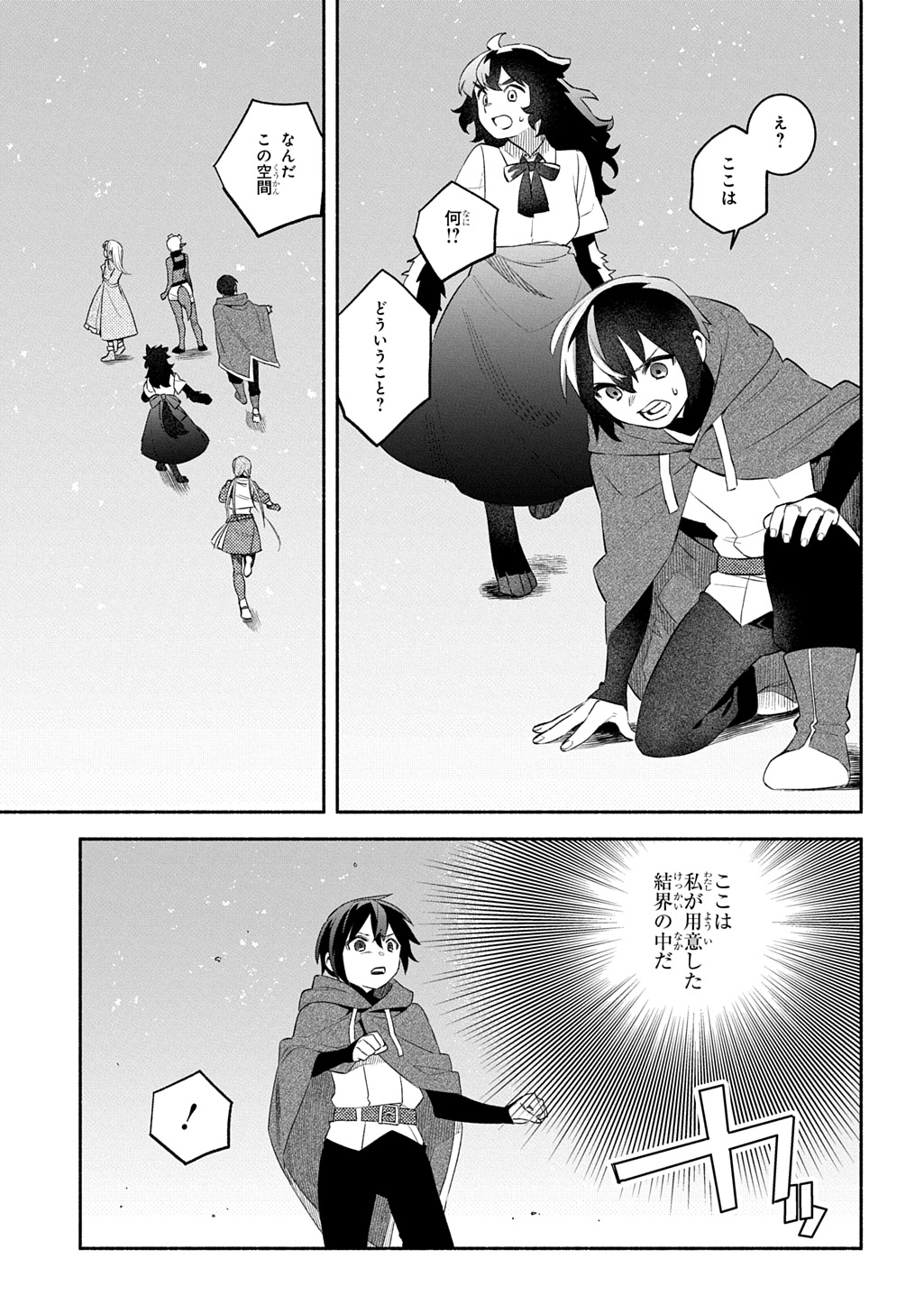 FUGUU SKILL NO SHIEN MADOUSHI - PARTY WO TSUIHOUSARETA KEDO, CHOKUGO NO SKILL UPDATE DE SHIN NO CHIKARA NI MEZAMETE SAIKYOU NI N - raw - Chapter 25 - https://jpdd.ccdd.to/JPDD/fuguuskillnoshienmadoushipartywotsuihousaretakedochokugonoskillupdatedeshinnochikaranimezametesaikyouninatta/250000/i4y1ueg4hkt.jpg