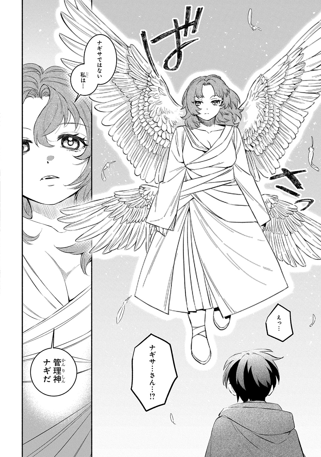 FUGUU SKILL NO SHIEN MADOUSHI - PARTY WO TSUIHOUSARETA KEDO, CHOKUGO NO SKILL UPDATE DE SHIN NO CHIKARA NI MEZAMETE SAIKYOU NI N - raw - Chapter 25 - https://jpdd.ccdd.to/JPDD/fuguuskillnoshienmadoushipartywotsuihousaretakedochokugonoskillupdatedeshinnochikaranimezametesaikyouninatta/250000/jcpsijokcug.jpg