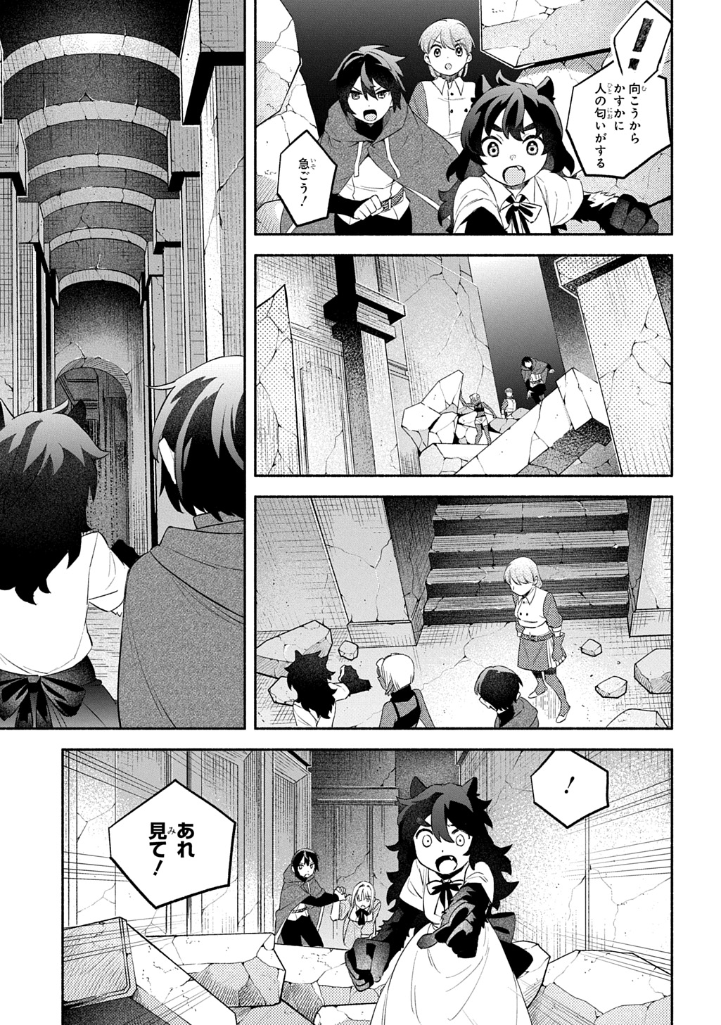 FUGUU SKILL NO SHIEN MADOUSHI - PARTY WO TSUIHOUSARETA KEDO, CHOKUGO NO SKILL UPDATE DE SHIN NO CHIKARA NI MEZAMETE SAIKYOU NI N - raw - Chapter 25 - https://jpdd.ccdd.to/JPDD/fuguuskillnoshienmadoushipartywotsuihousaretakedochokugonoskillupdatedeshinnochikaranimezametesaikyouninatta/250000/jxhtliz3esi.jpg
