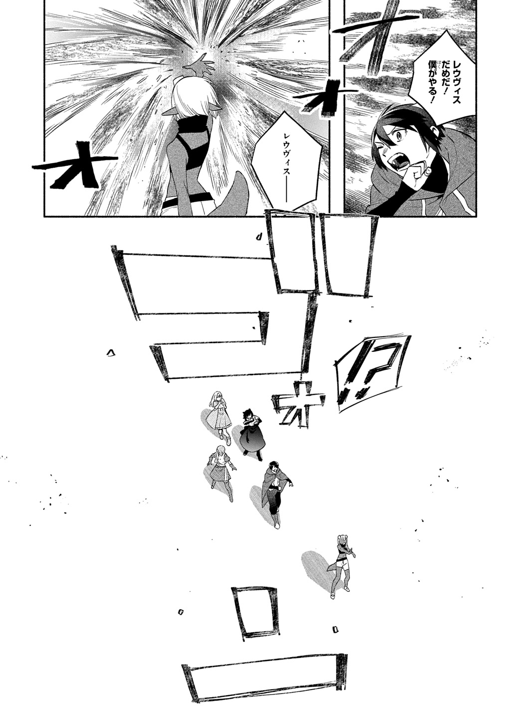 FUGUU SKILL NO SHIEN MADOUSHI - PARTY WO TSUIHOUSARETA KEDO, CHOKUGO NO SKILL UPDATE DE SHIN NO CHIKARA NI MEZAMETE SAIKYOU NI N - raw - Chapter 25 - https://jpdd.ccdd.to/JPDD/fuguuskillnoshienmadoushipartywotsuihousaretakedochokugonoskillupdatedeshinnochikaranimezametesaikyouninatta/250000/puzm1blwwx2.jpg