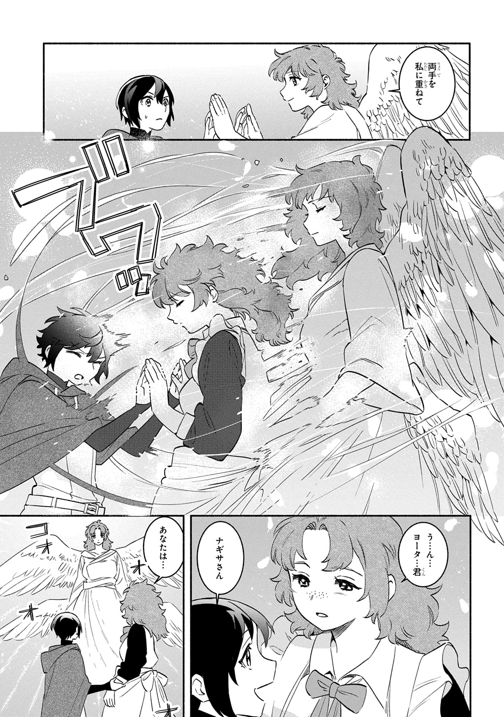 FUGUU SKILL NO SHIEN MADOUSHI - PARTY WO TSUIHOUSARETA KEDO, CHOKUGO NO SKILL UPDATE DE SHIN NO CHIKARA NI MEZAMETE SAIKYOU NI N - raw - Chapter 25 - https://jpdd.ccdd.to/JPDD/fuguuskillnoshienmadoushipartywotsuihousaretakedochokugonoskillupdatedeshinnochikaranimezametesaikyouninatta/250000/pz0mughrswv.jpg