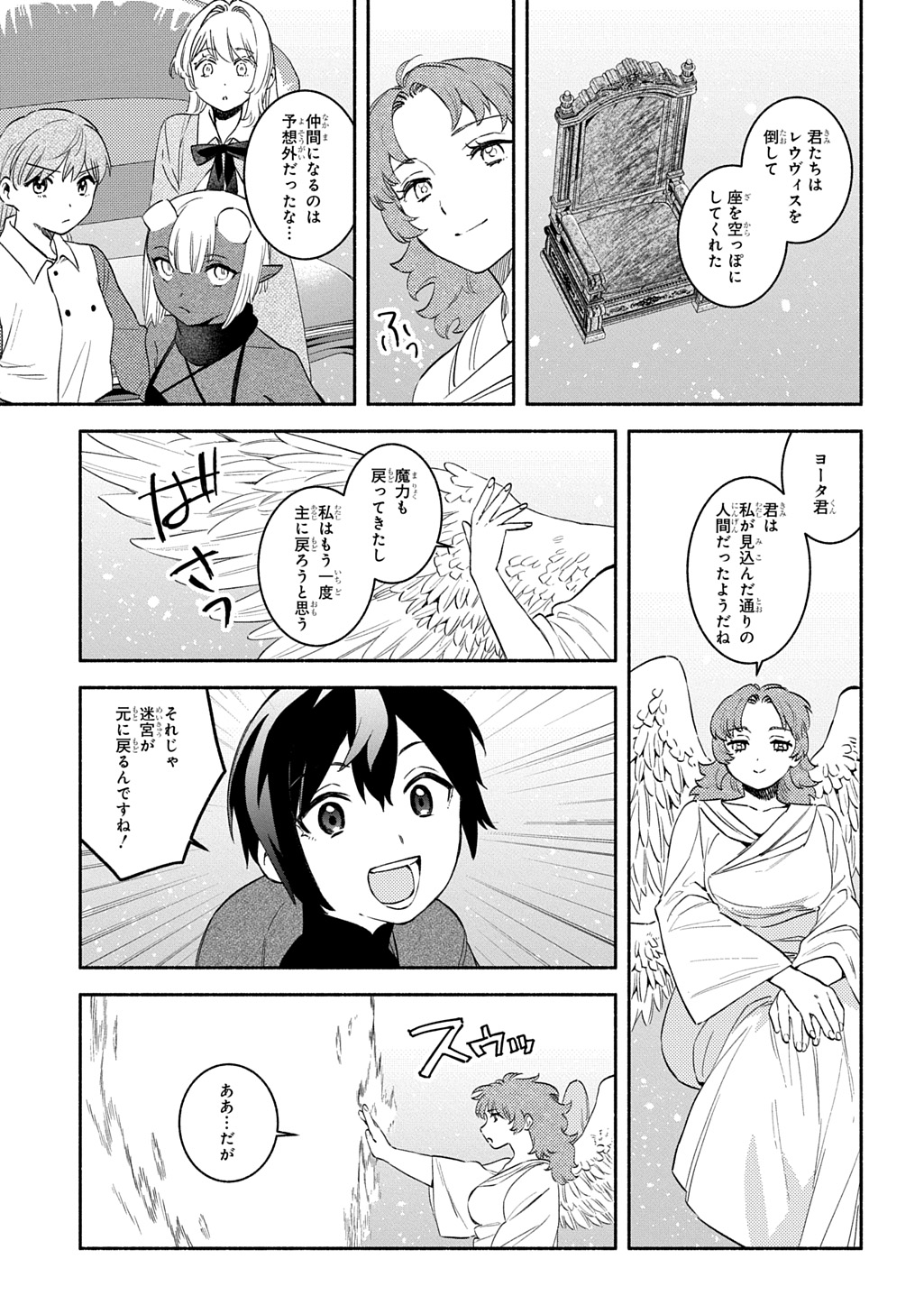 FUGUU SKILL NO SHIEN MADOUSHI - PARTY WO TSUIHOUSARETA KEDO, CHOKUGO NO SKILL UPDATE DE SHIN NO CHIKARA NI MEZAMETE SAIKYOU NI N - raw - Chapter 25 - https://jpdd.ccdd.to/JPDD/fuguuskillnoshienmadoushipartywotsuihousaretakedochokugonoskillupdatedeshinnochikaranimezametesaikyouninatta/250000/rra5p3g5emc.jpg