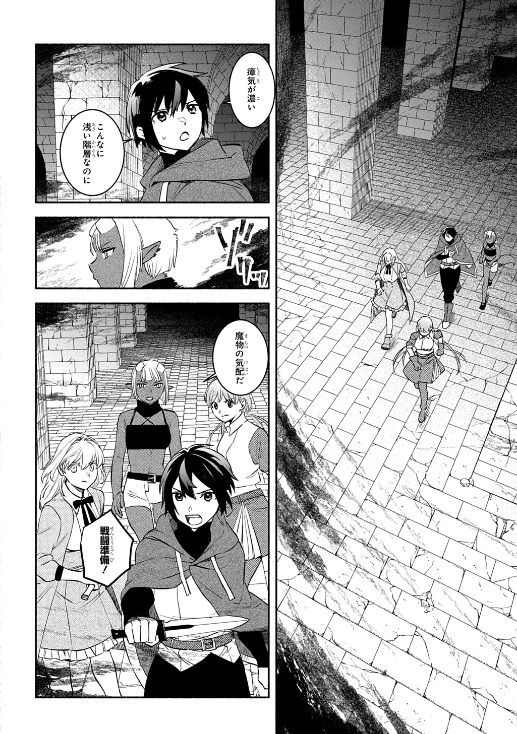 FUGUU SKILL NO SHIEN MADOUSHI - PARTY WO TSUIHOUSARETA KEDO, CHOKUGO NO SKILL UPDATE DE SHIN NO CHIKARA NI MEZAMETE SAIKYOU NI N - raw - Chapter 25 - https://jpdd.ccdd.to/JPDD/fuguuskillnoshienmadoushipartywotsuihousaretakedochokugonoskillupdatedeshinnochikaranimezametesaikyouninatta/250000/rz5ppwr344h.jpg