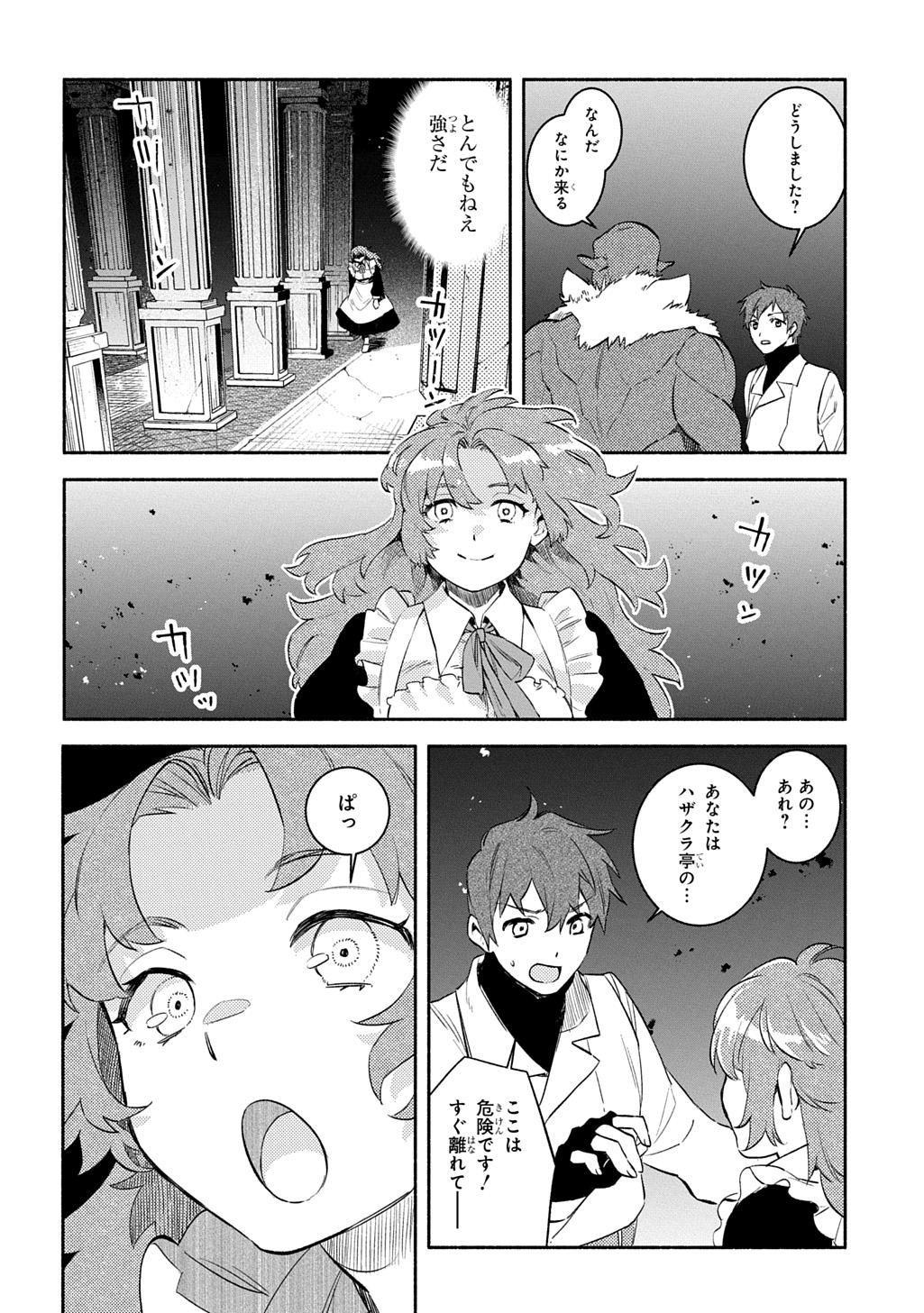 FUGUU SKILL NO SHIEN MADOUSHI - PARTY WO TSUIHOUSARETA KEDO, CHOKUGO NO SKILL UPDATE DE SHIN NO CHIKARA NI MEZAMETE SAIKYOU NI N - raw - Chapter 25 - https://jpdd.ccdd.to/JPDD/fuguuskillnoshienmadoushipartywotsuihousaretakedochokugonoskillupdatedeshinnochikaranimezametesaikyouninatta/250000/tpox5bngjlf.jpg