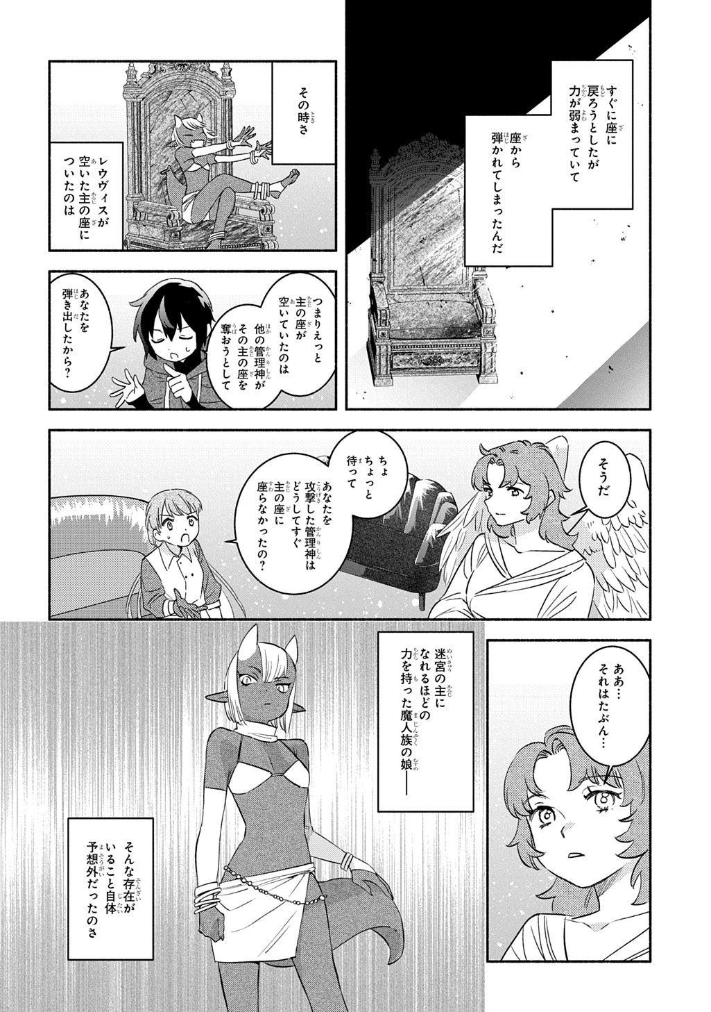 FUGUU SKILL NO SHIEN MADOUSHI - PARTY WO TSUIHOUSARETA KEDO, CHOKUGO NO SKILL UPDATE DE SHIN NO CHIKARA NI MEZAMETE SAIKYOU NI N - raw - Chapter 25 - https://jpdd.ccdd.to/JPDD/fuguuskillnoshienmadoushipartywotsuihousaretakedochokugonoskillupdatedeshinnochikaranimezametesaikyouninatta/250000/vc3np1ksmp4.jpg