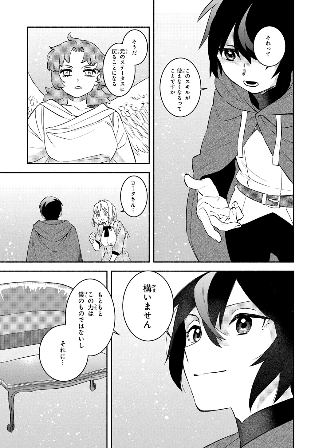 FUGUU SKILL NO SHIEN MADOUSHI - PARTY WO TSUIHOUSARETA KEDO, CHOKUGO NO SKILL UPDATE DE SHIN NO CHIKARA NI MEZAMETE SAIKYOU NI N - raw - Chapter 25 - https://jpdd.ccdd.to/JPDD/fuguuskillnoshienmadoushipartywotsuihousaretakedochokugonoskillupdatedeshinnochikaranimezametesaikyouninatta/250000/vhssrszg4hi.jpg