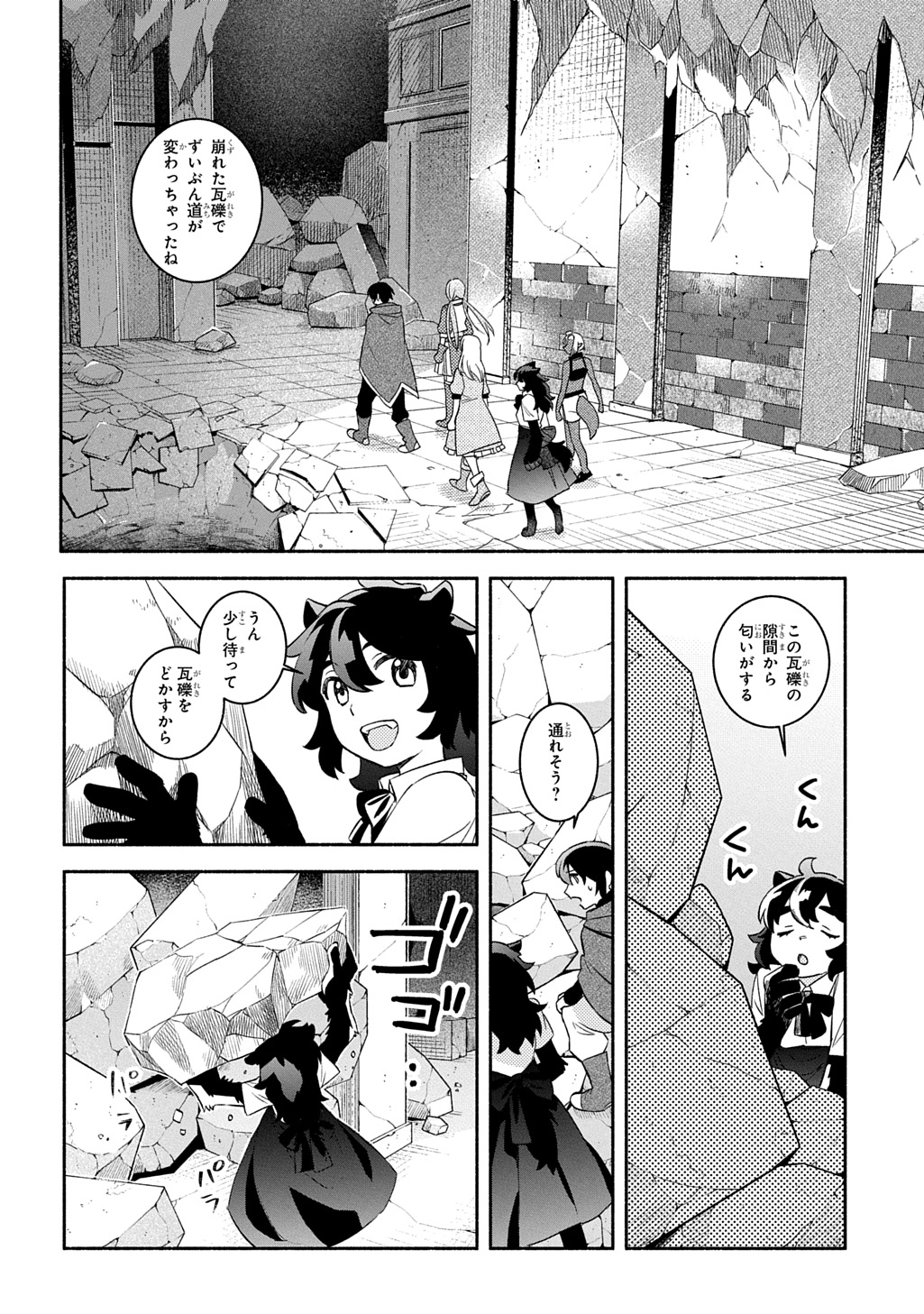 FUGUU SKILL NO SHIEN MADOUSHI - PARTY WO TSUIHOUSARETA KEDO, CHOKUGO NO SKILL UPDATE DE SHIN NO CHIKARA NI MEZAMETE SAIKYOU NI N - raw - Chapter 25 - https://jpdd.ccdd.to/JPDD/fuguuskillnoshienmadoushipartywotsuihousaretakedochokugonoskillupdatedeshinnochikaranimezametesaikyouninatta/250000/xbk0oiyfnxt.jpg