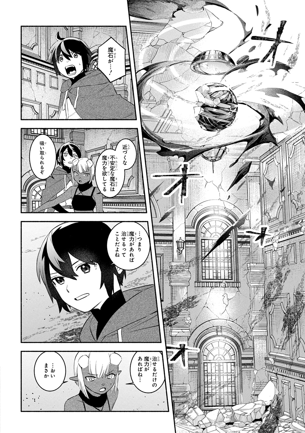 FUGUU SKILL NO SHIEN MADOUSHI - PARTY WO TSUIHOUSARETA KEDO, CHOKUGO NO SKILL UPDATE DE SHIN NO CHIKARA NI MEZAMETE SAIKYOU NI N - raw - Chapter 25 - https://jpdd.ccdd.to/JPDD/fuguuskillnoshienmadoushipartywotsuihousaretakedochokugonoskillupdatedeshinnochikaranimezametesaikyouninatta/250000/yqjpraxloji.jpg
